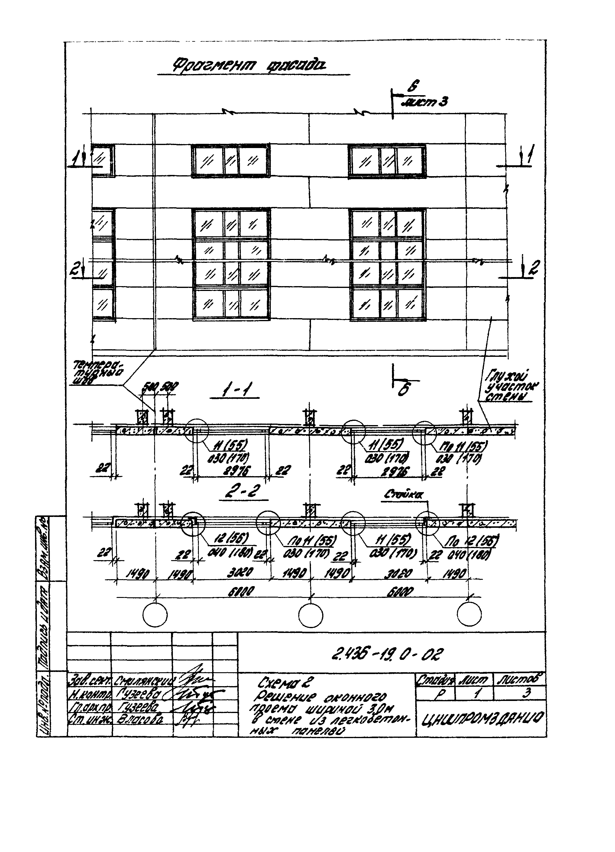 Серия 2.436-19