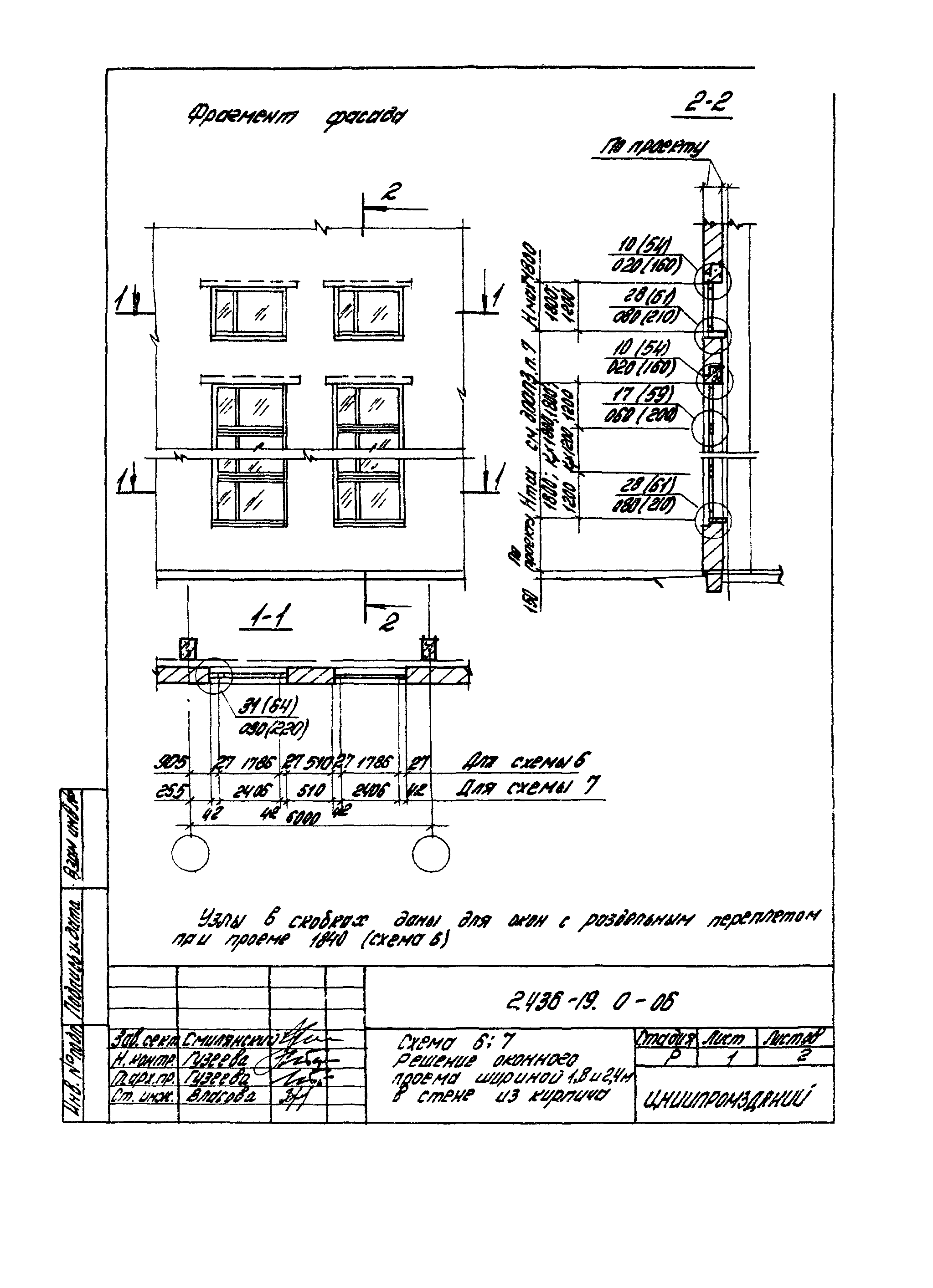 Серия 2.436-19