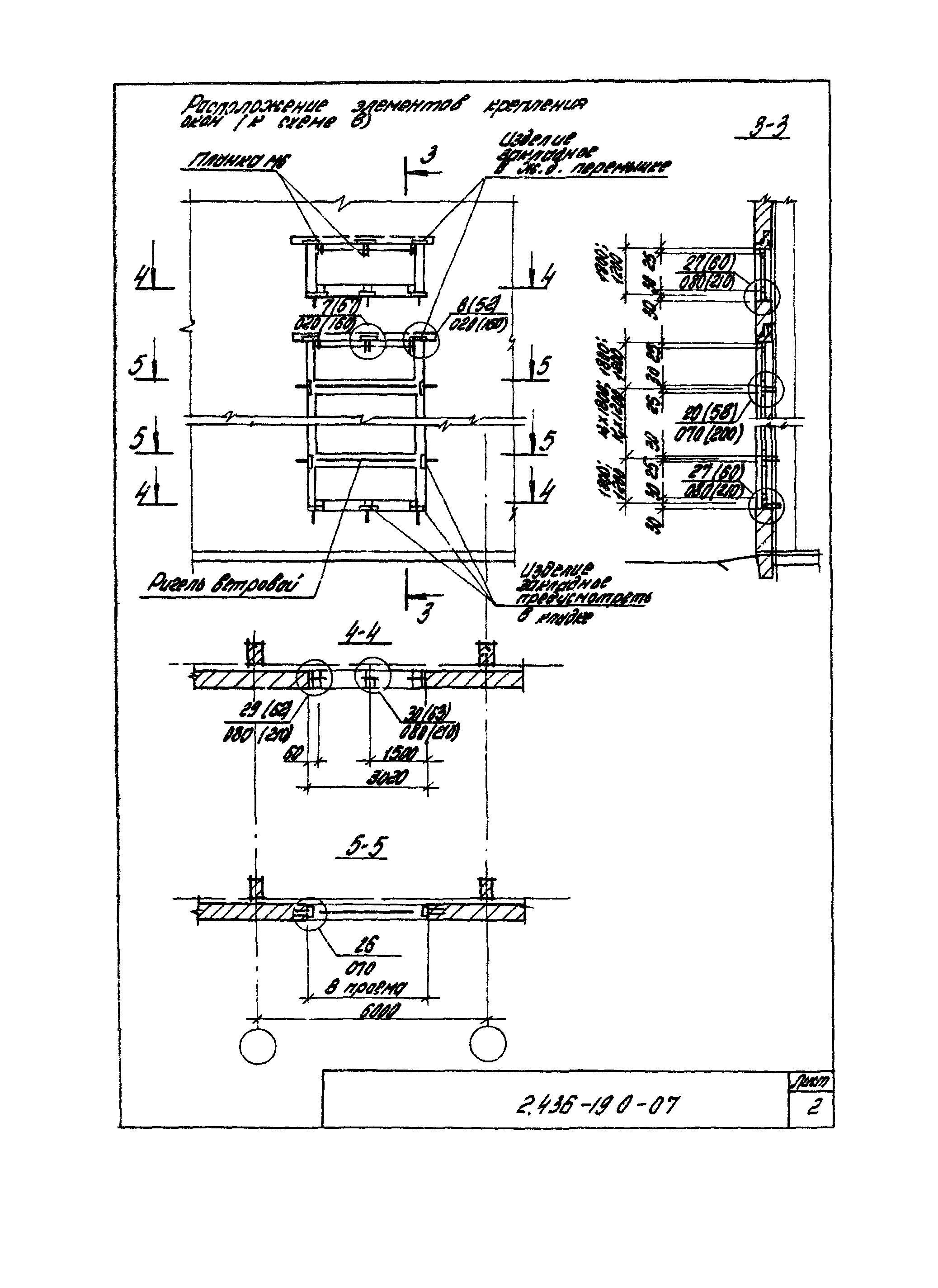 Серия 2.436-19