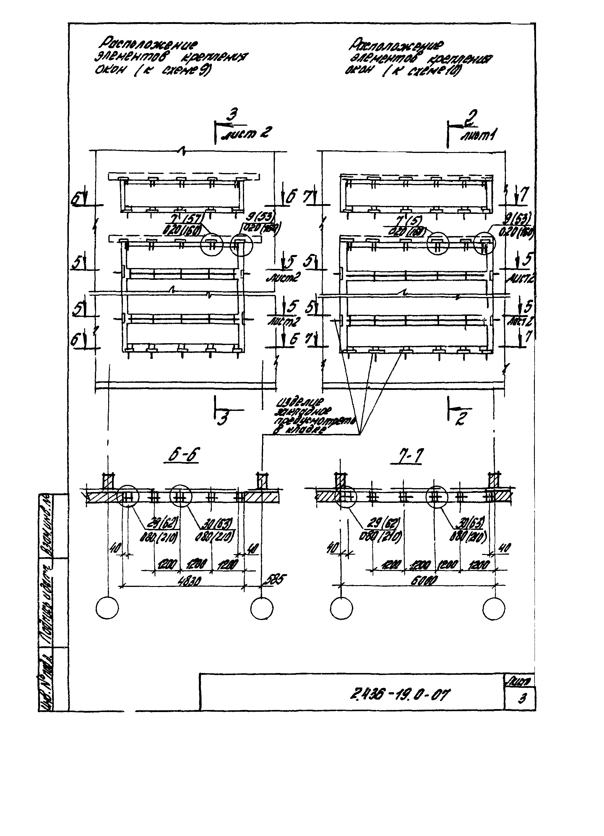 Серия 2.436-19