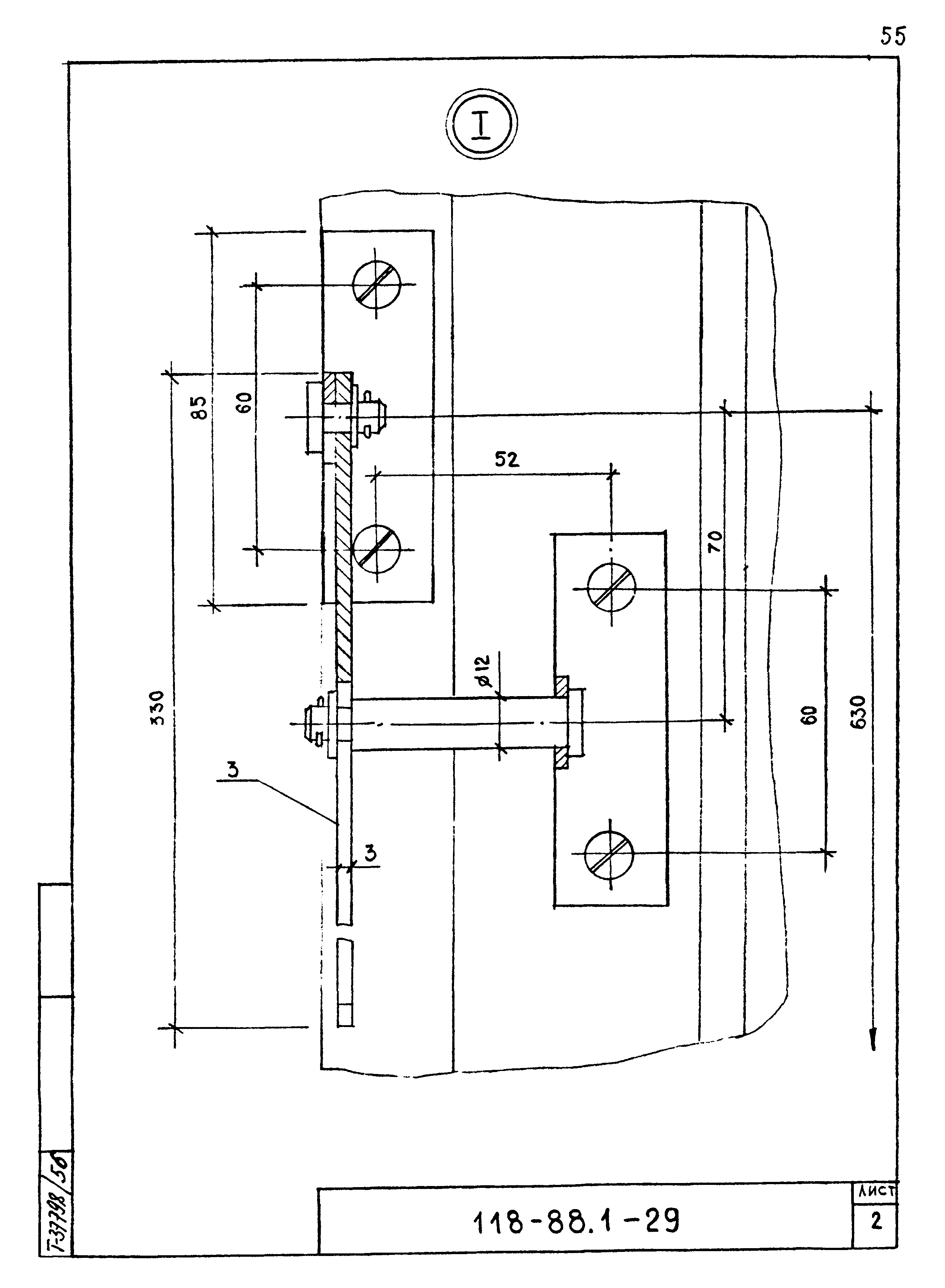 Шифр 118-88