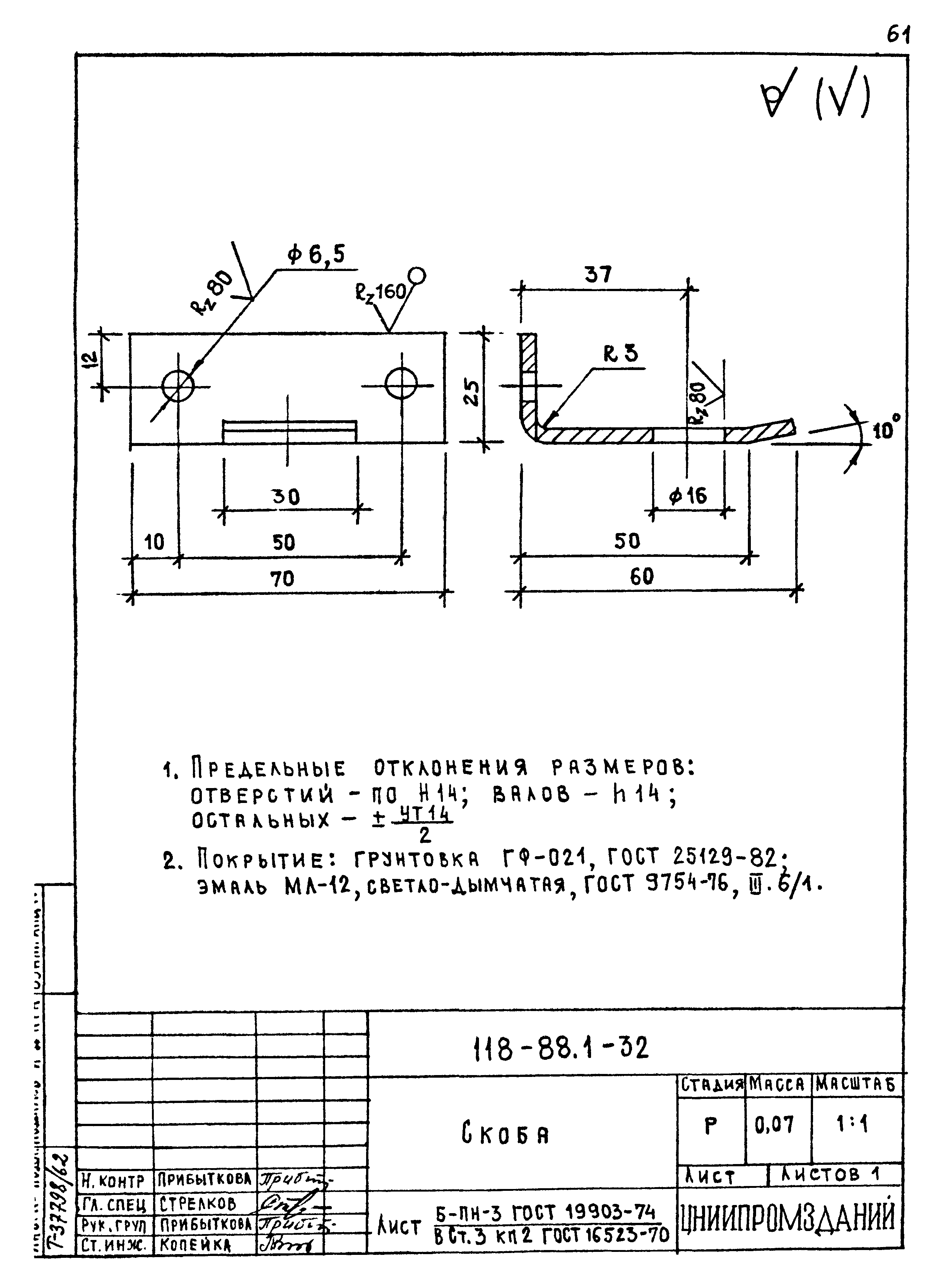 Шифр 118-88