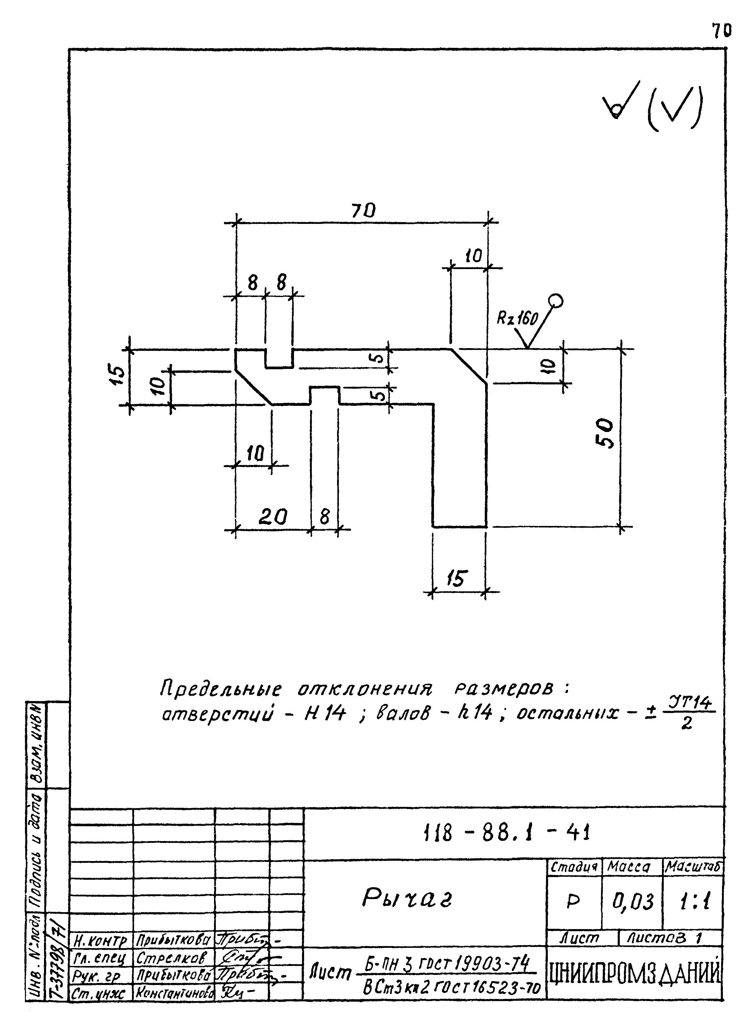 Шифр 118-88