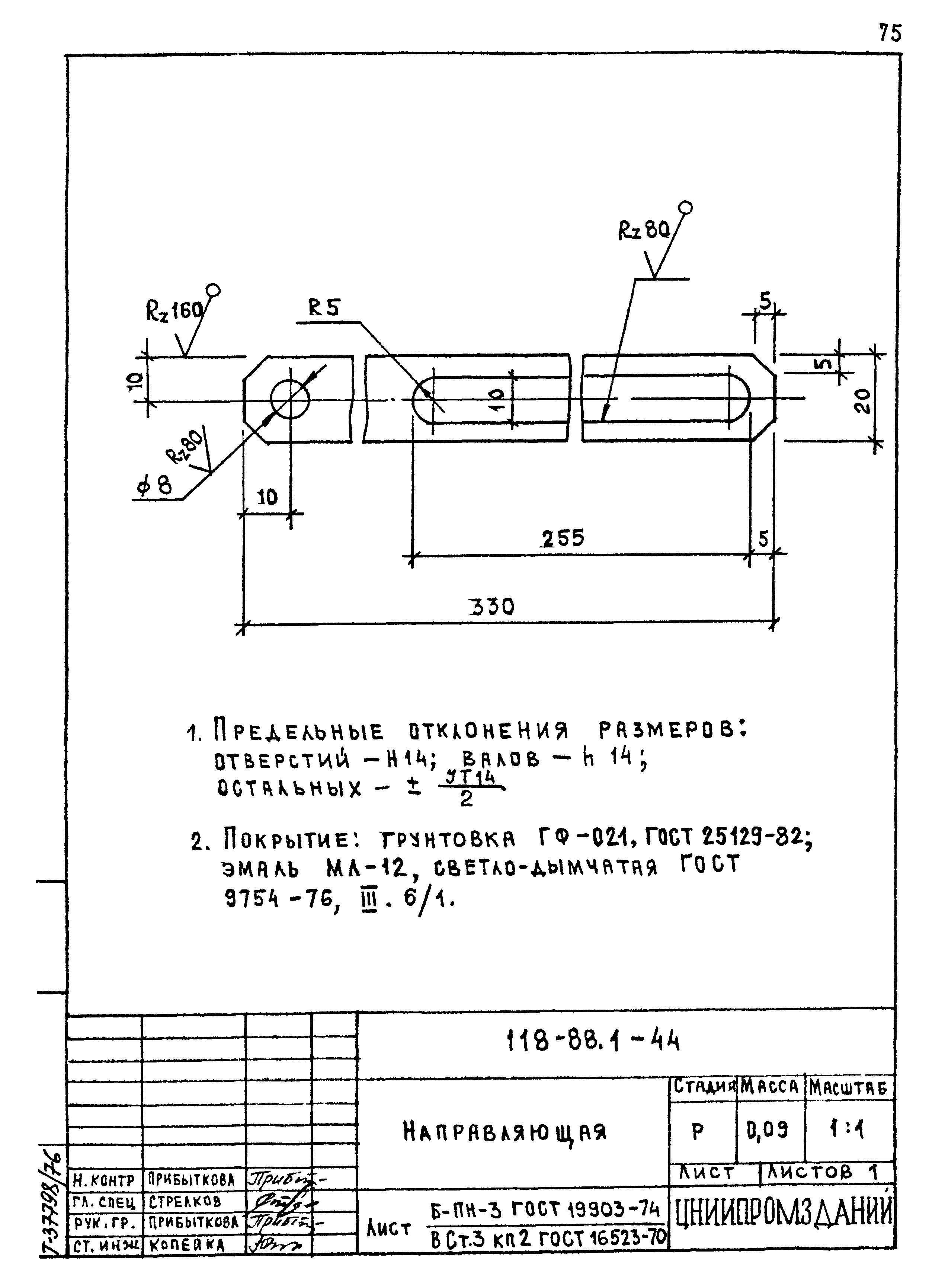 Шифр 118-88