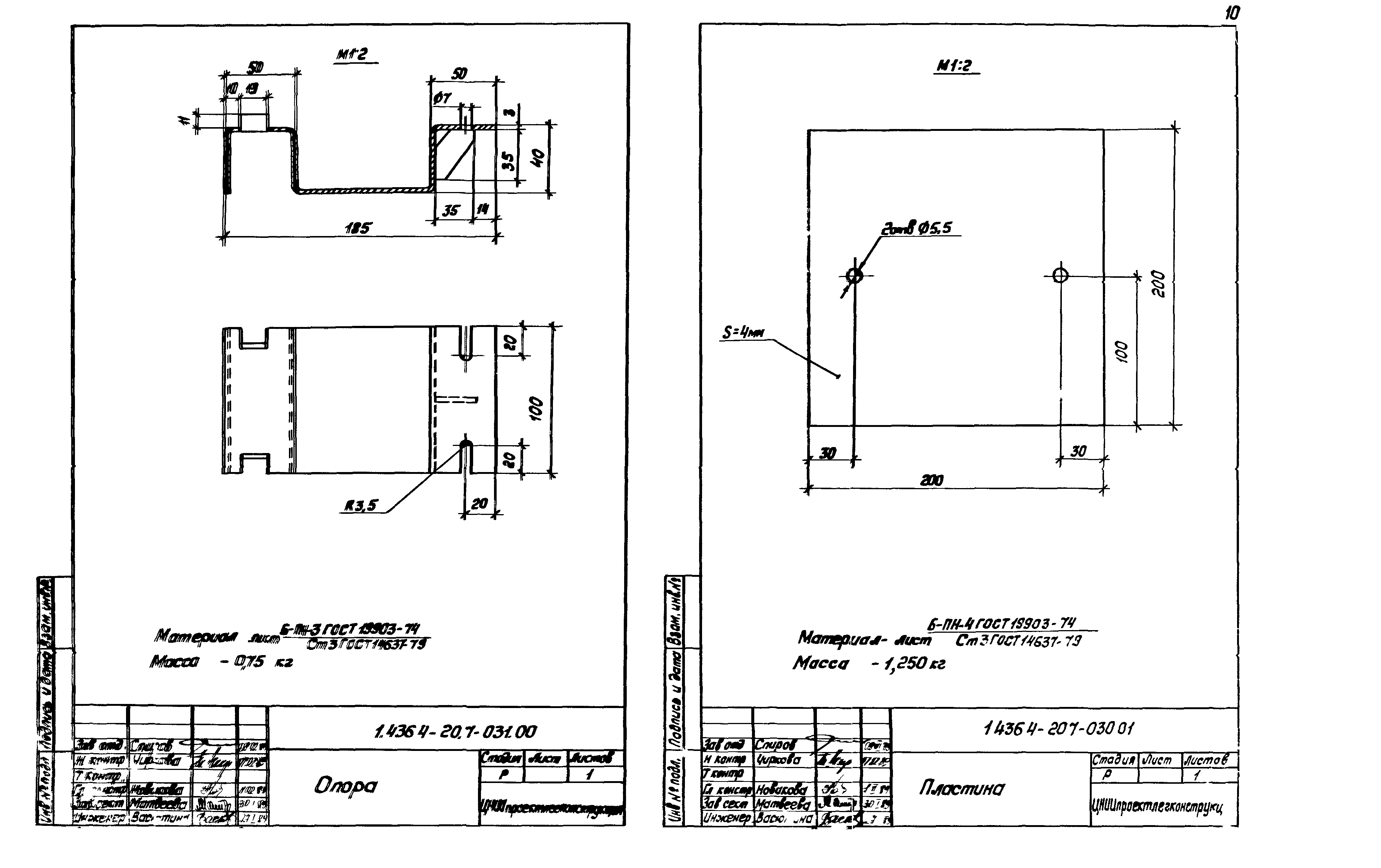 Серия 1.436.4-20