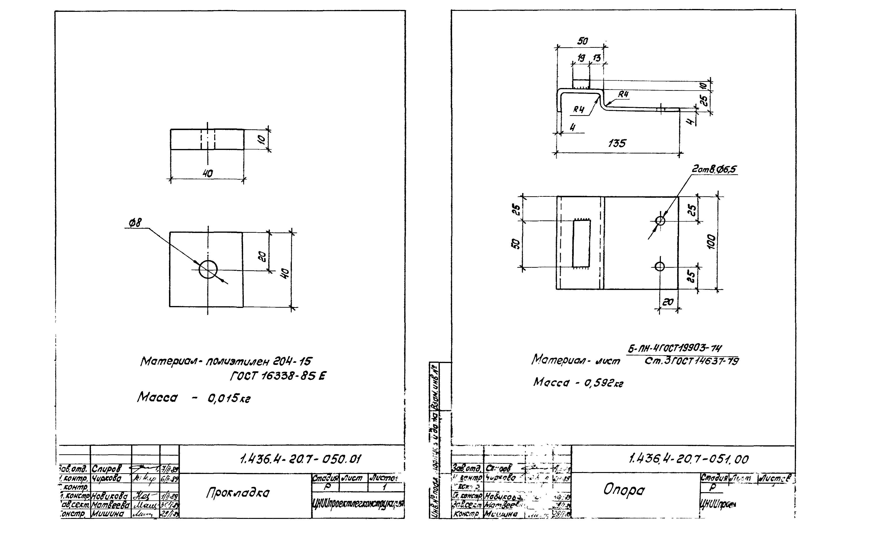 Серия 1.436.4-20