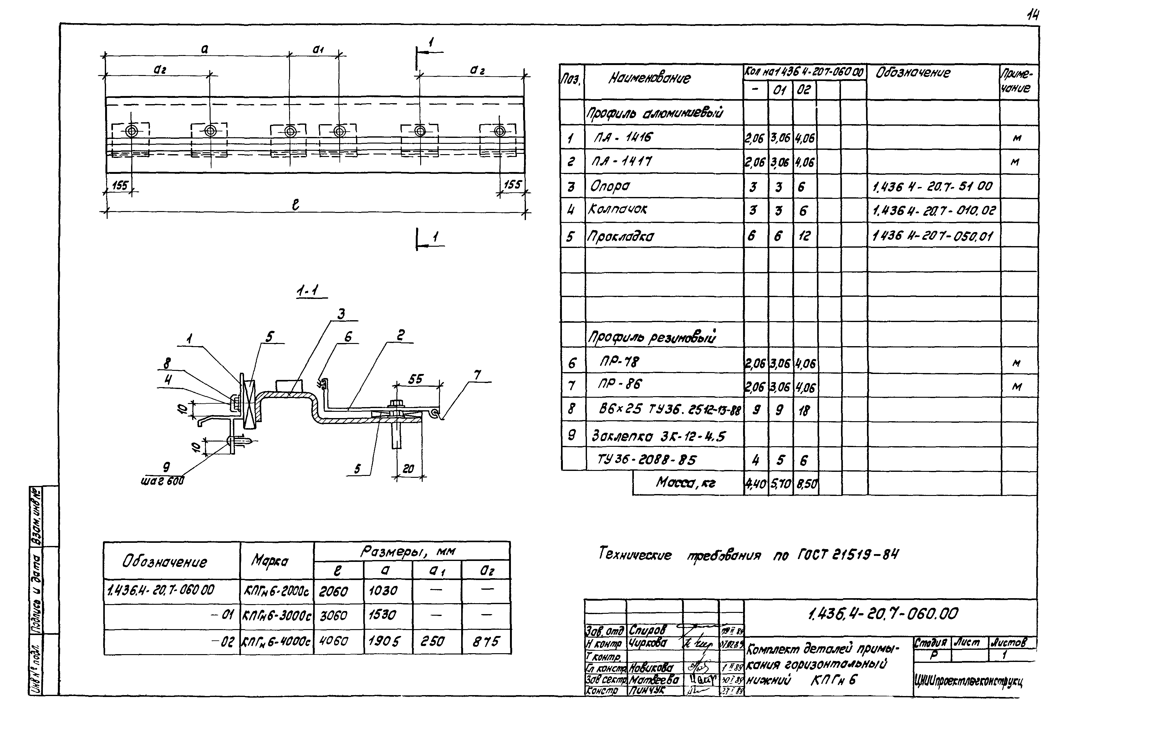 Серия 1.436.4-20