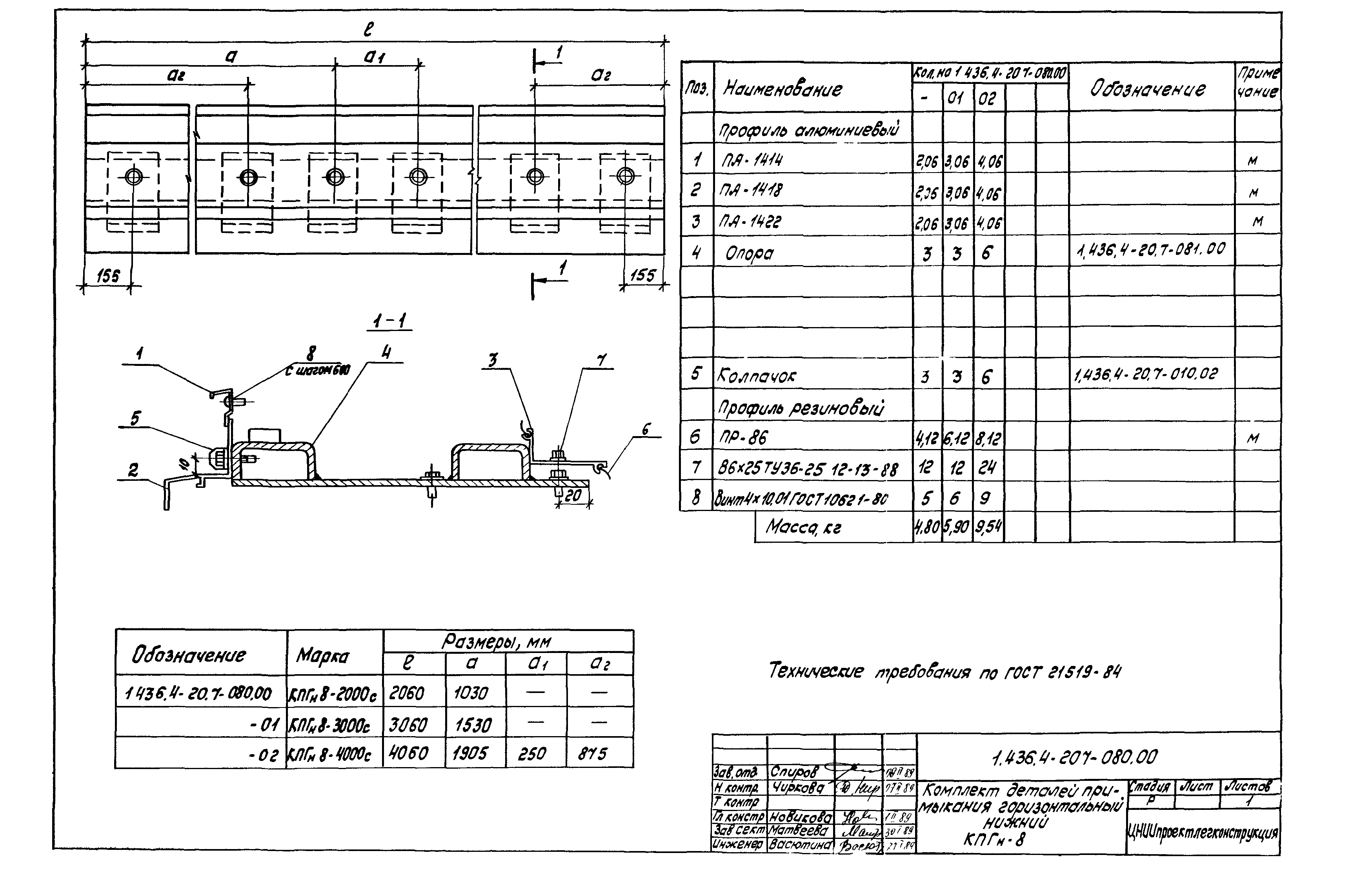 Серия 1.436.4-20