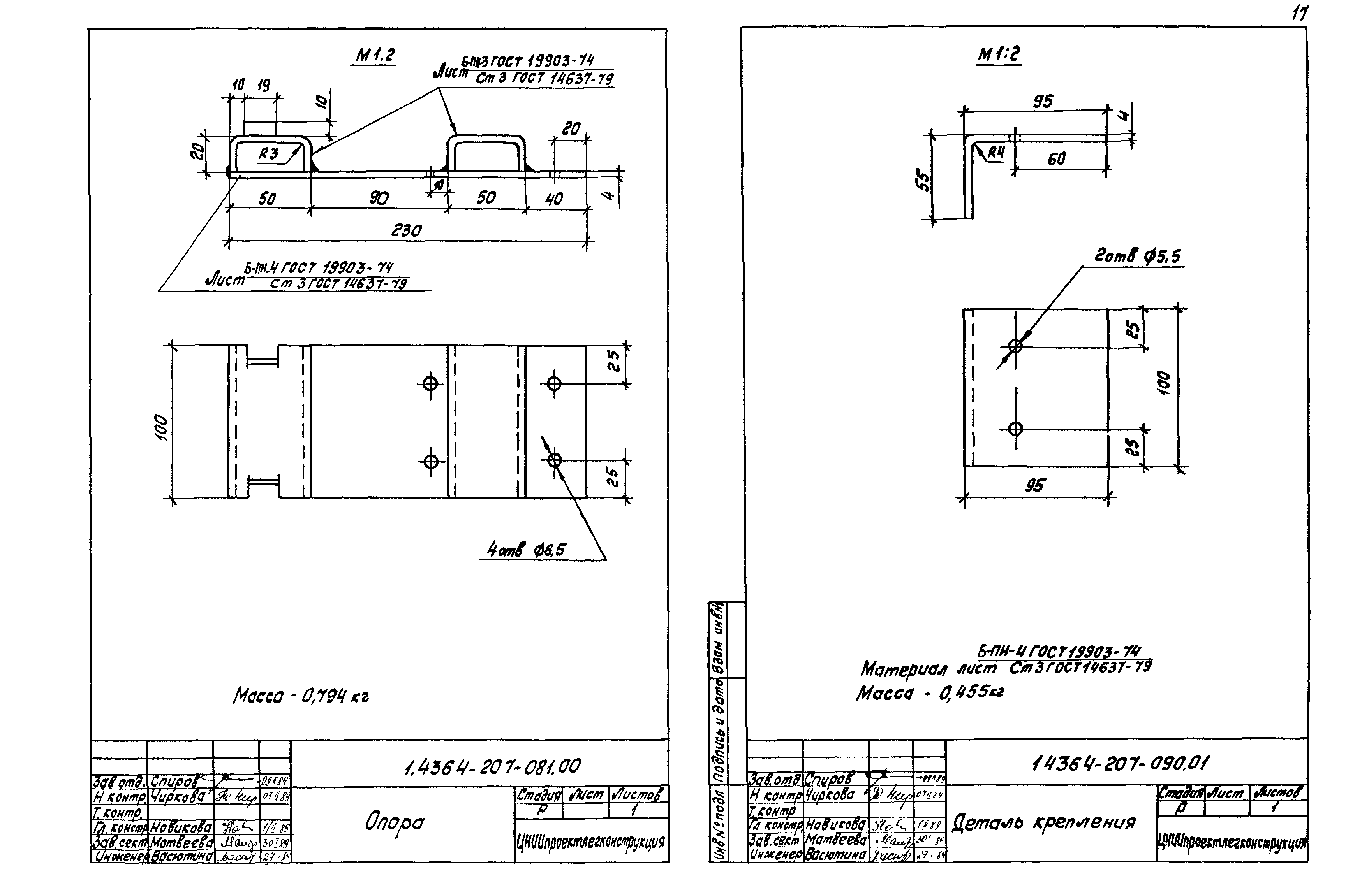 Серия 1.436.4-20