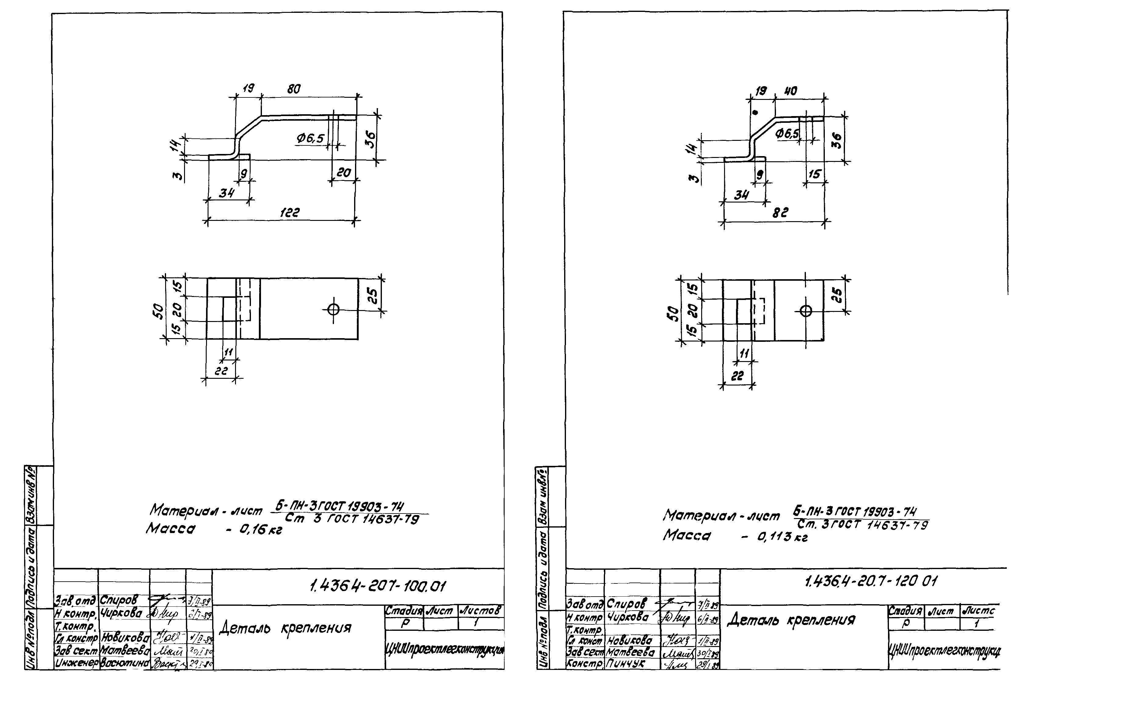 Серия 1.436.4-20