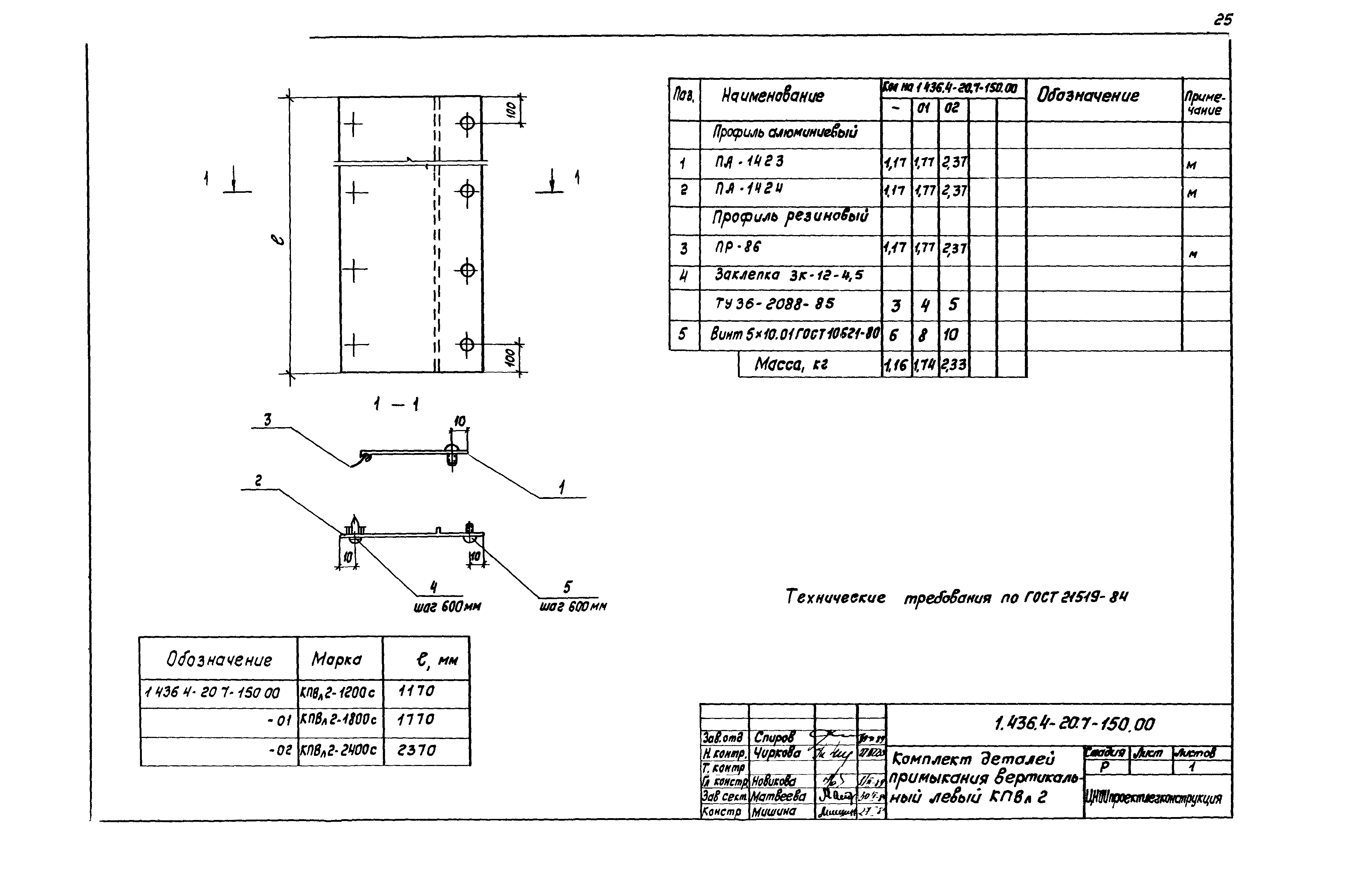 Серия 1.436.4-20