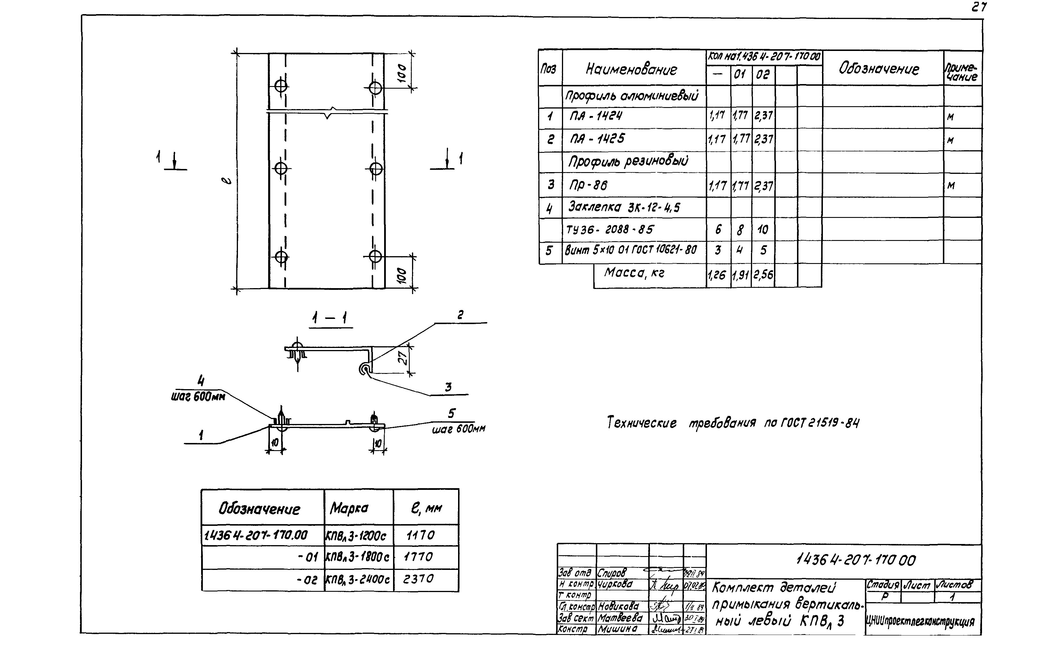 Серия 1.436.4-20