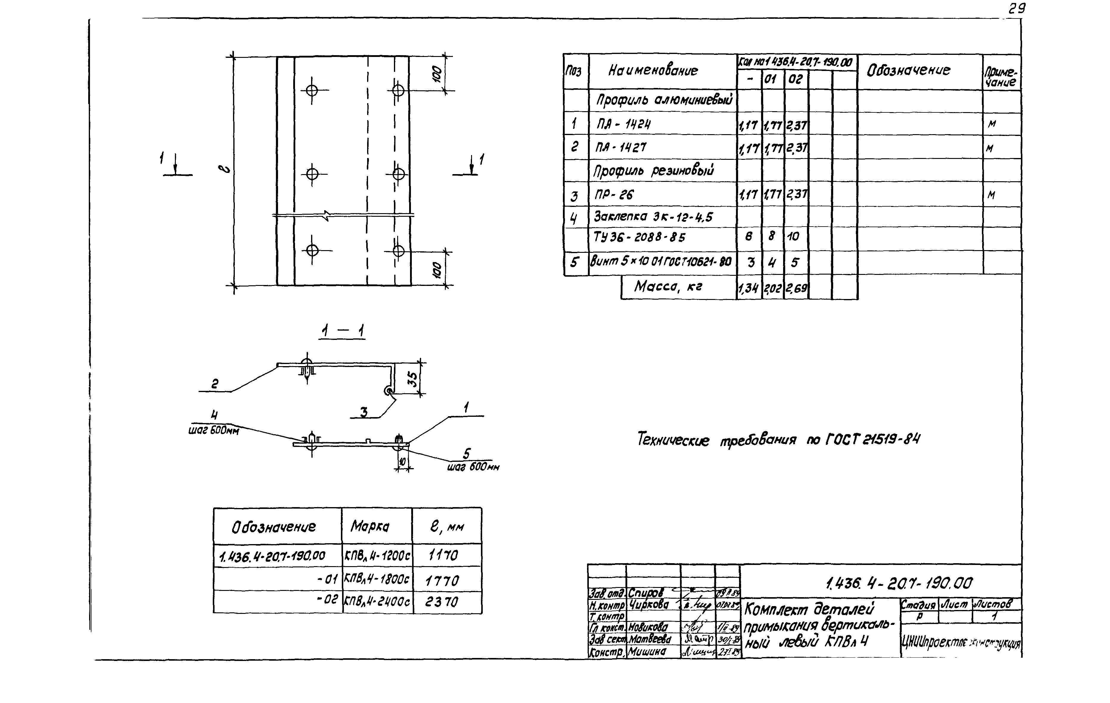 Серия 1.436.4-20