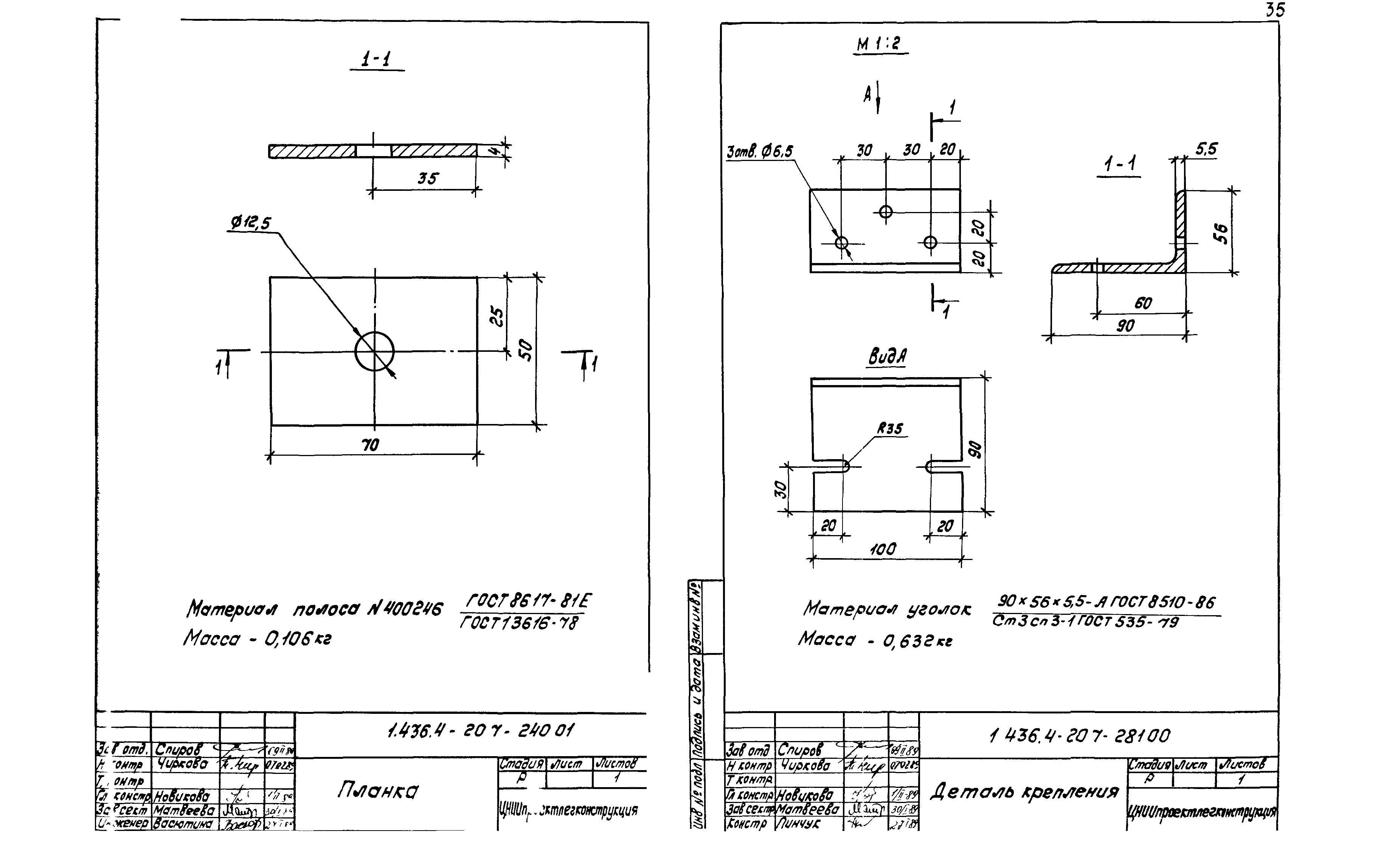 Серия 1.436.4-20