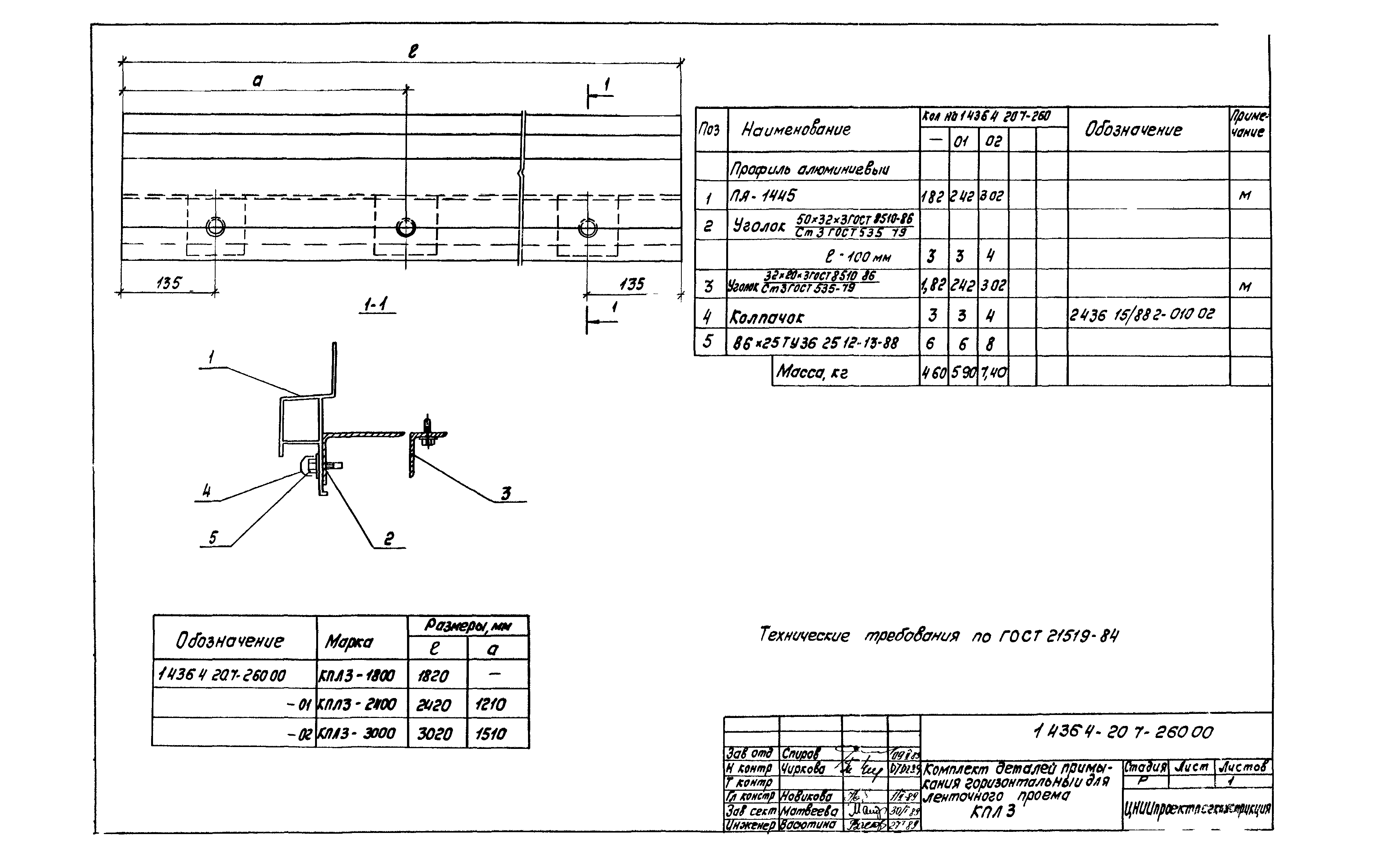 Серия 1.436.4-20