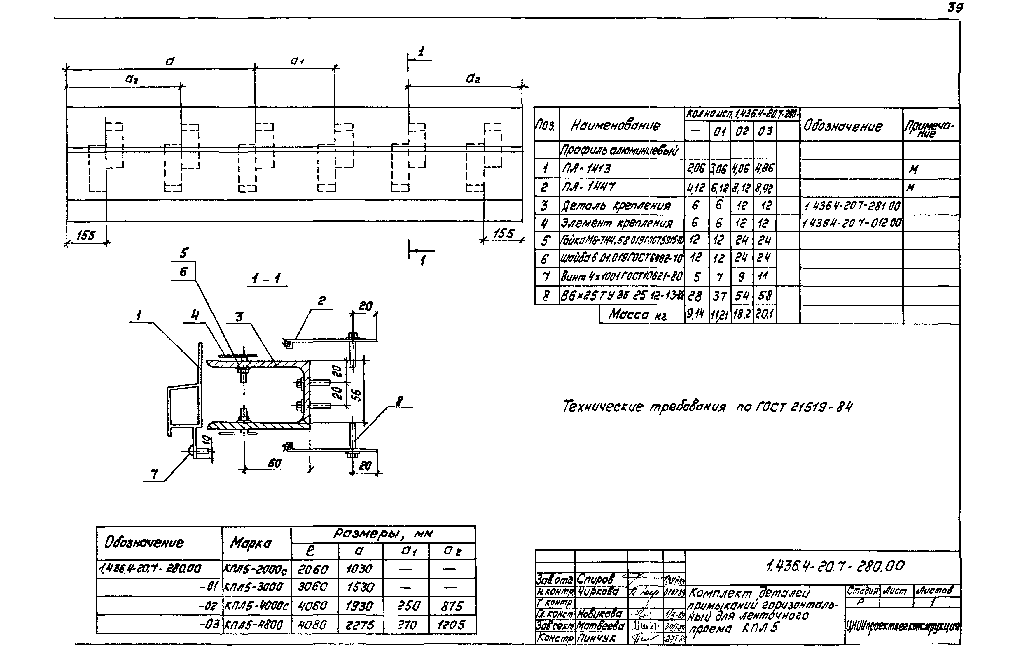 Серия 1.436.4-20