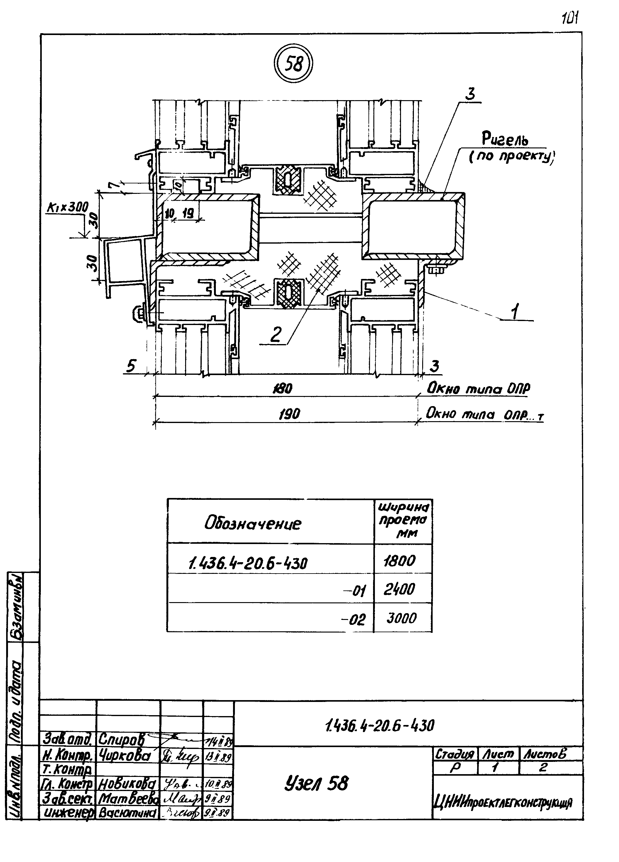 Серия 1.436.4-20