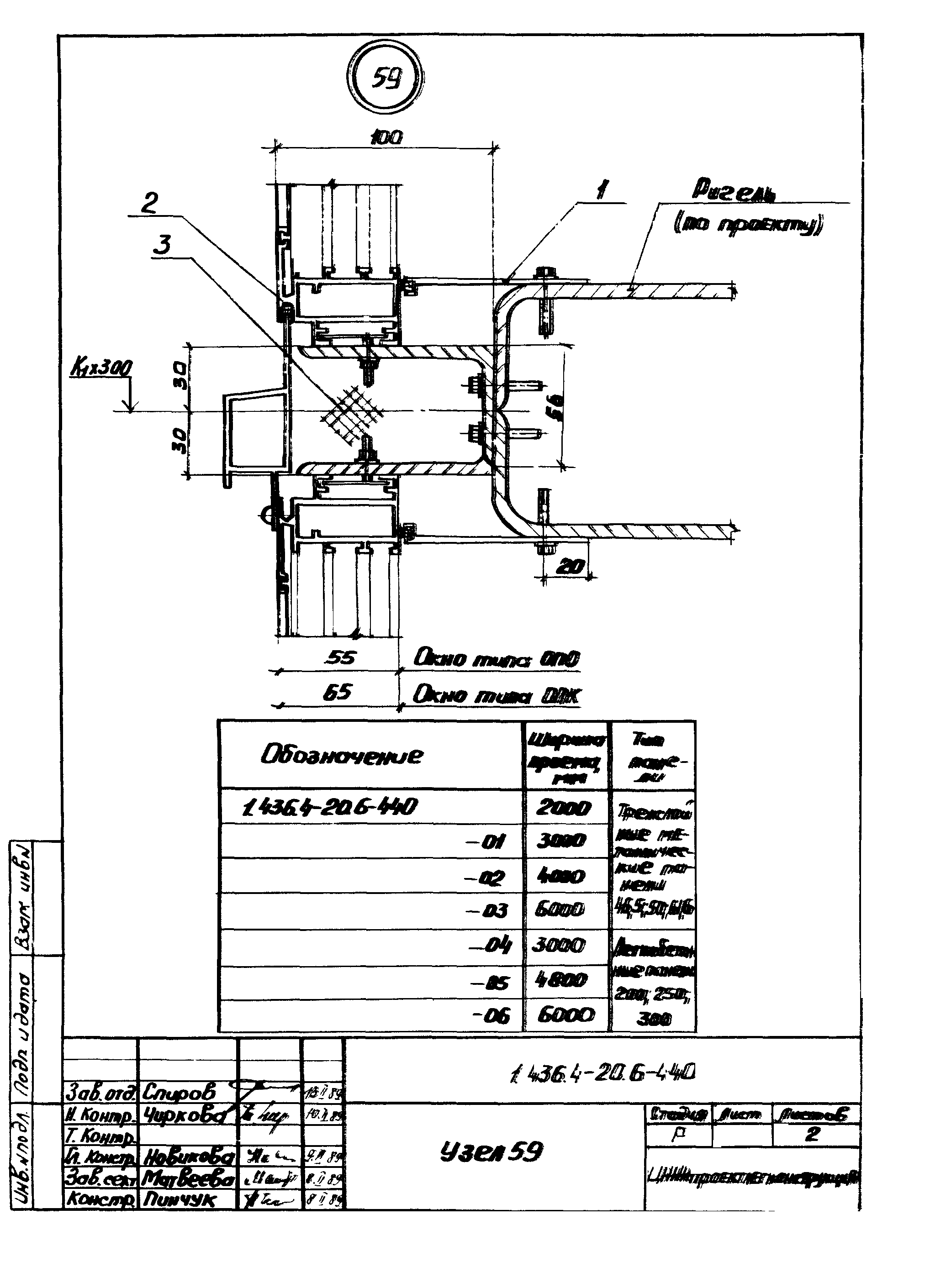 Серия 1.436.4-20