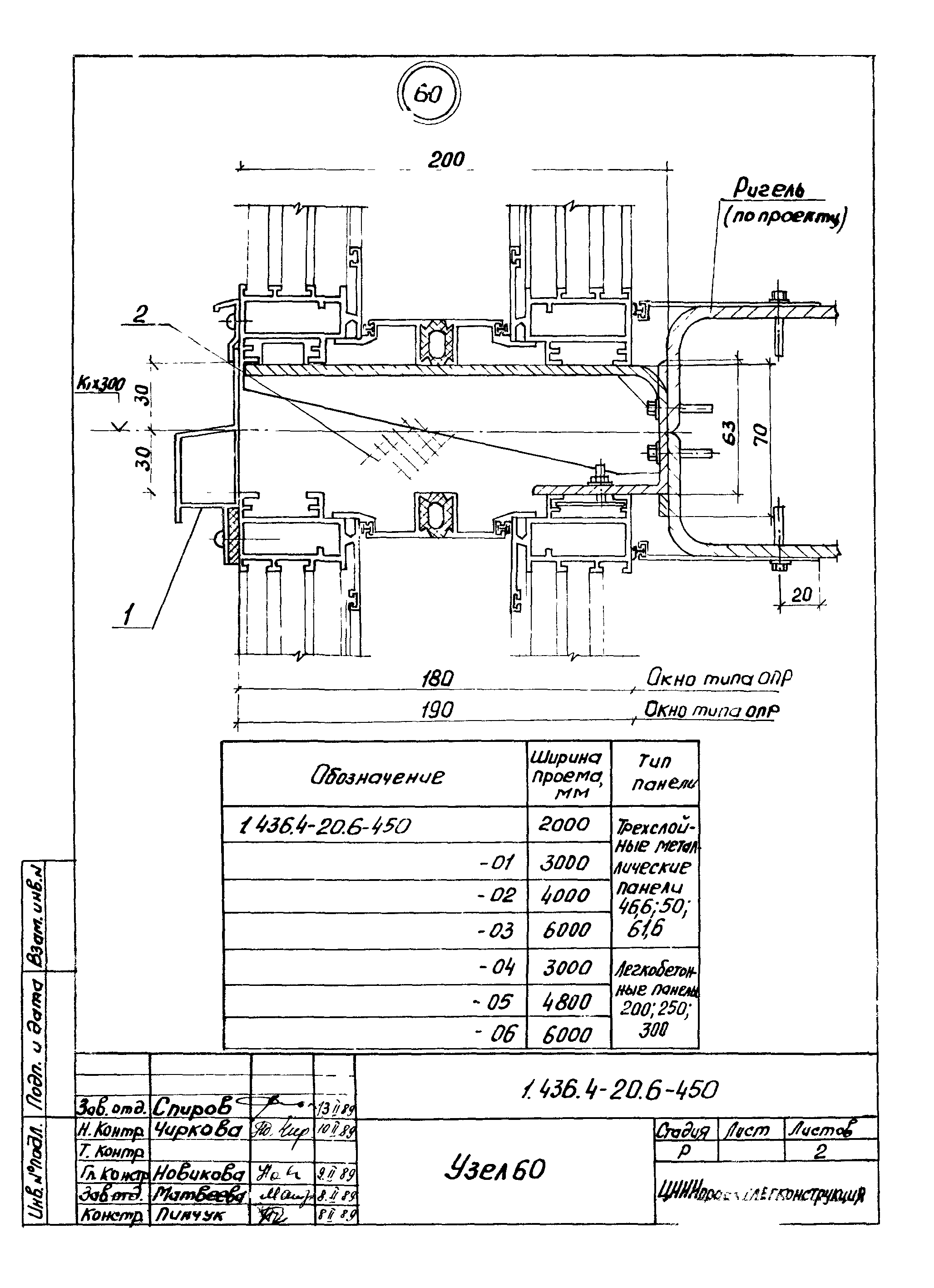 Серия 1.436.4-20