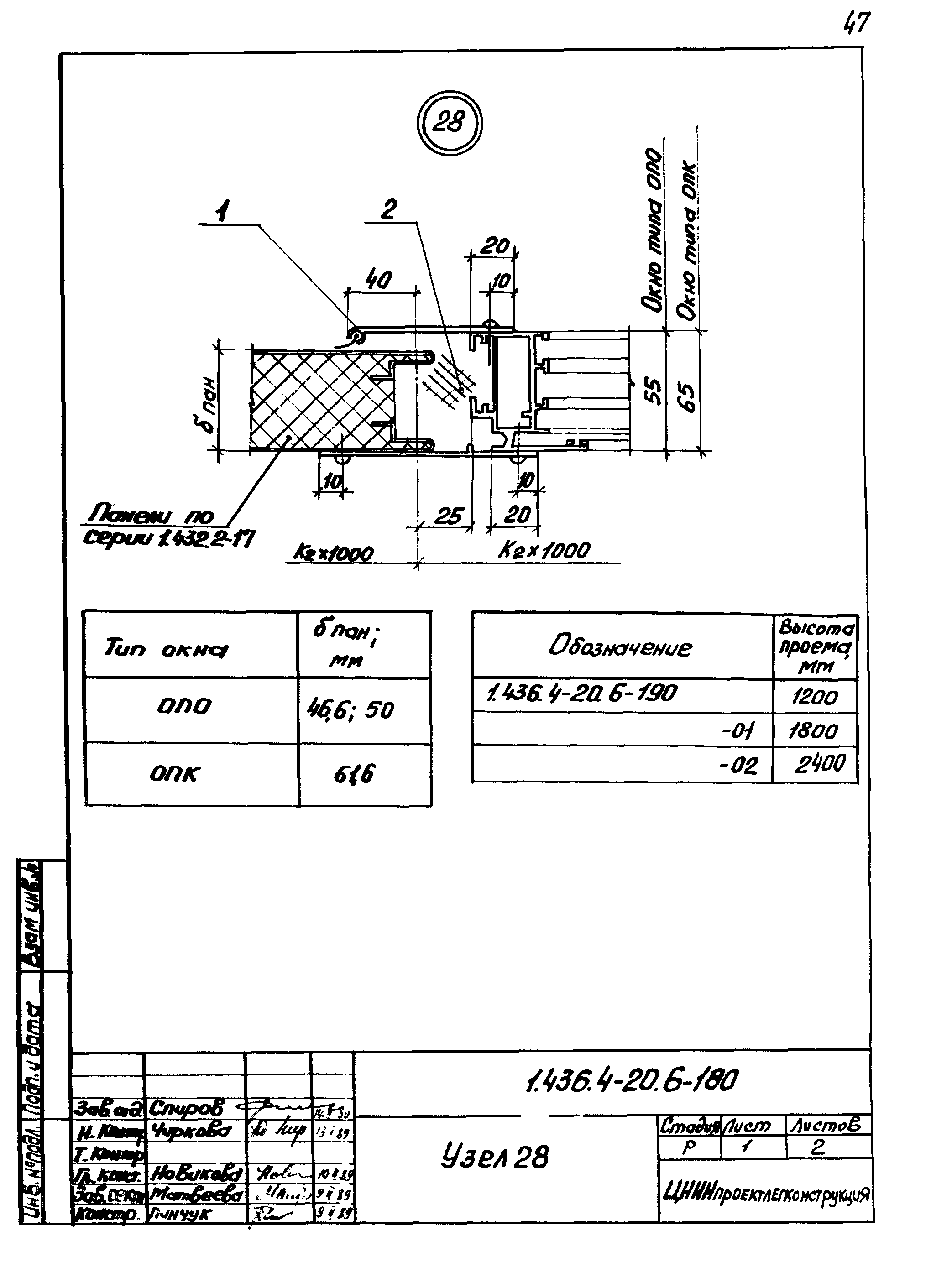 Серия 1.436.4-20