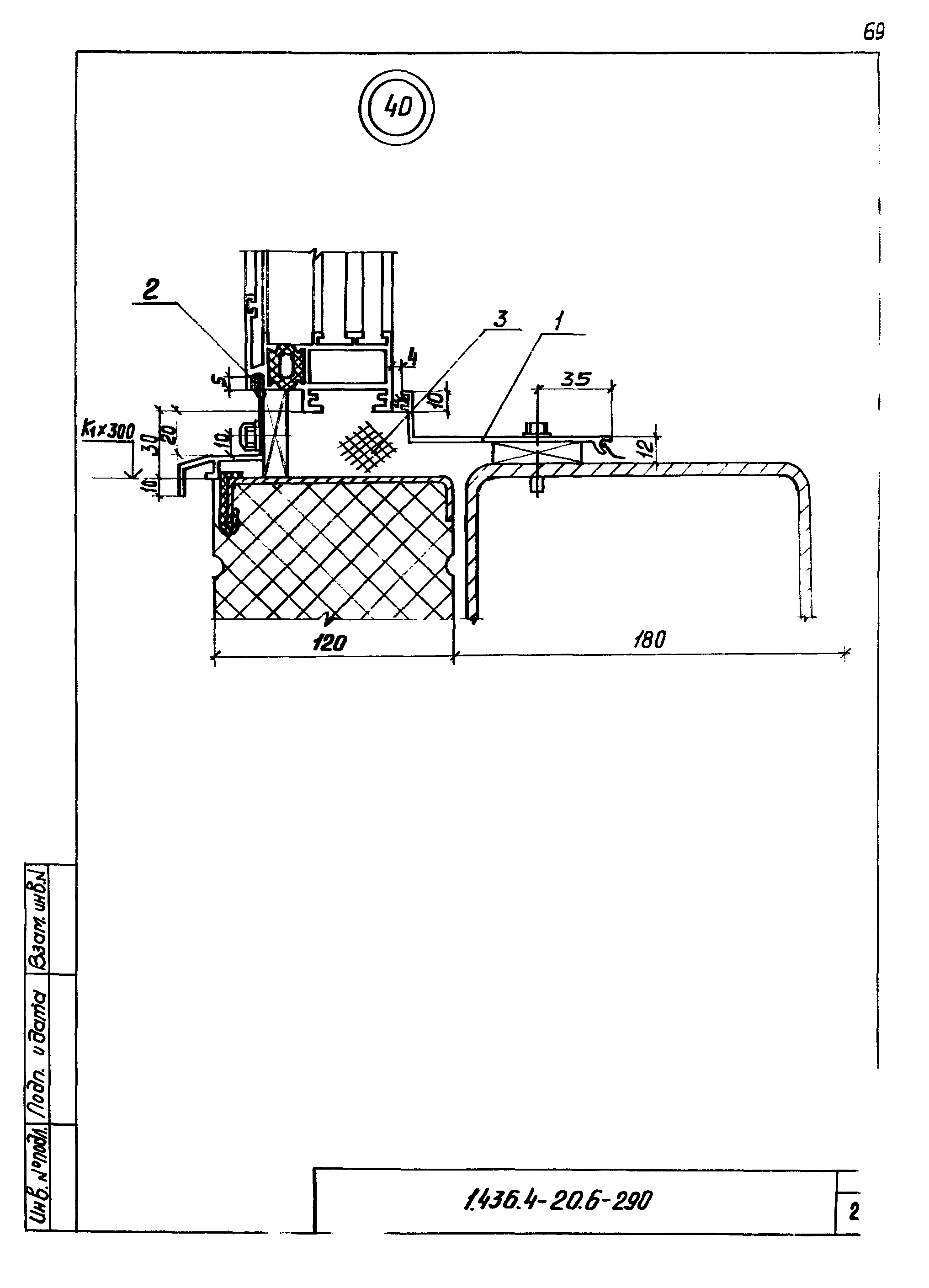 Серия 1.436.4-20