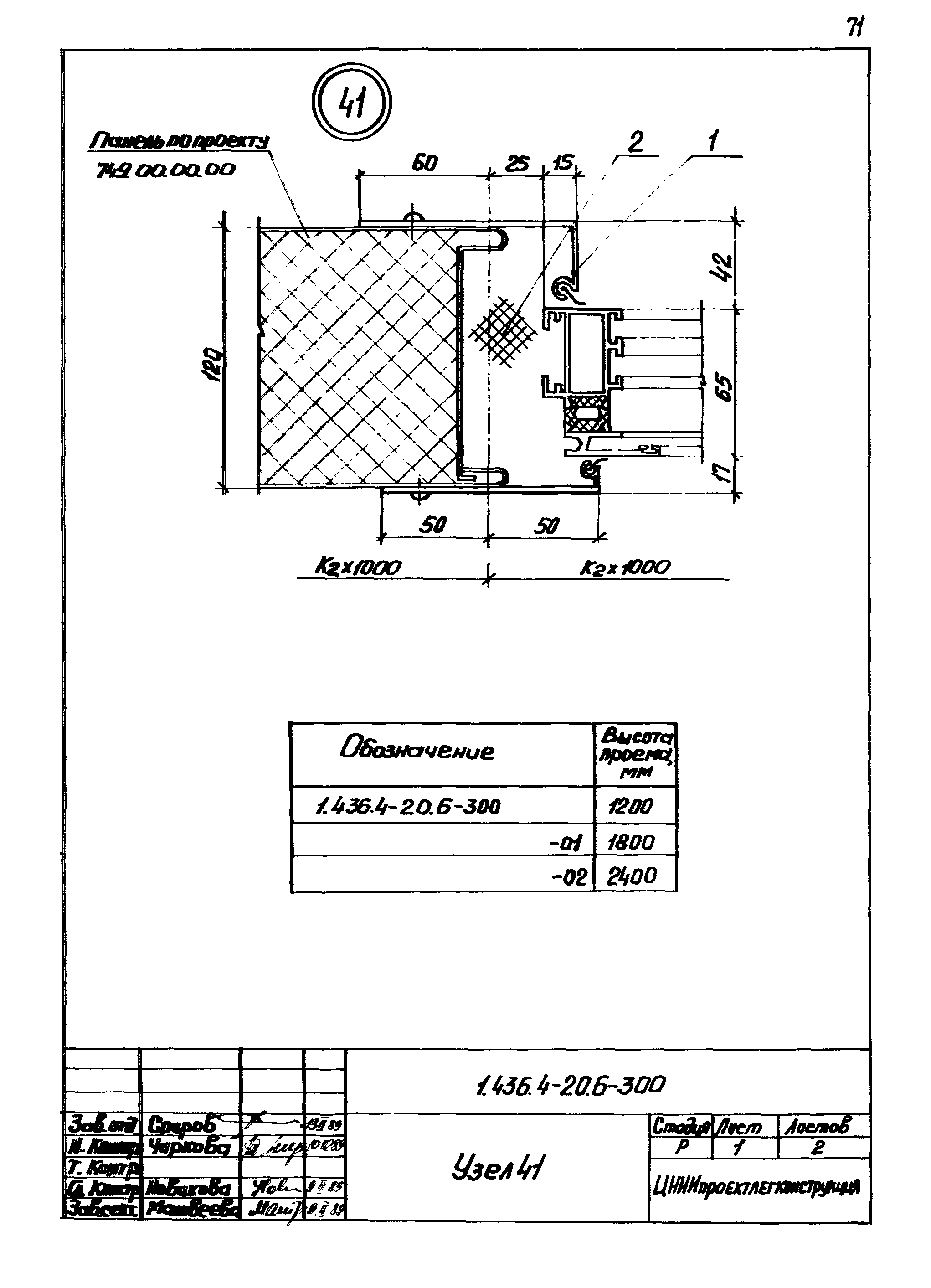 Серия 1.436.4-20