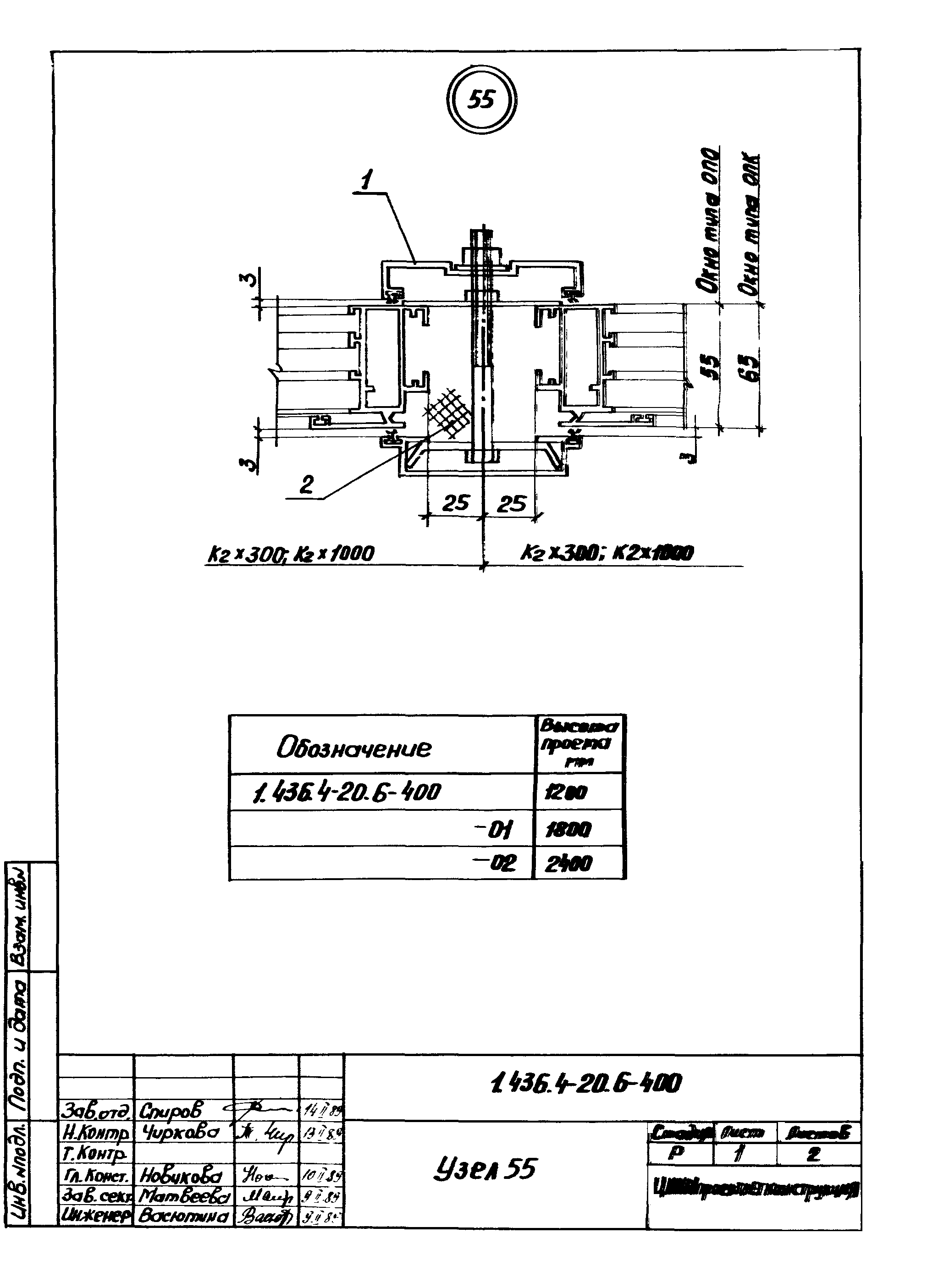 Серия 1.436.4-20