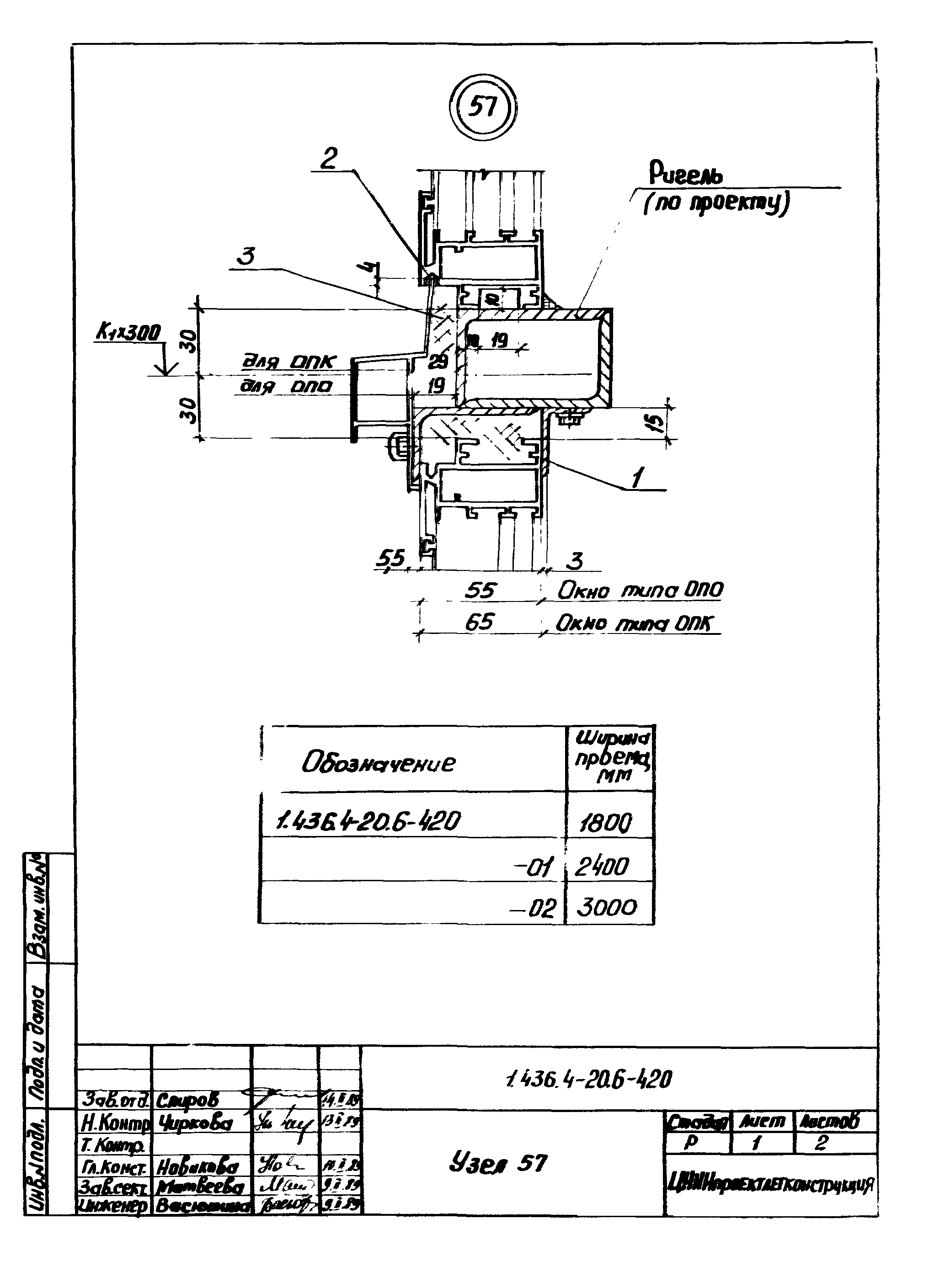 Серия 1.436.4-20