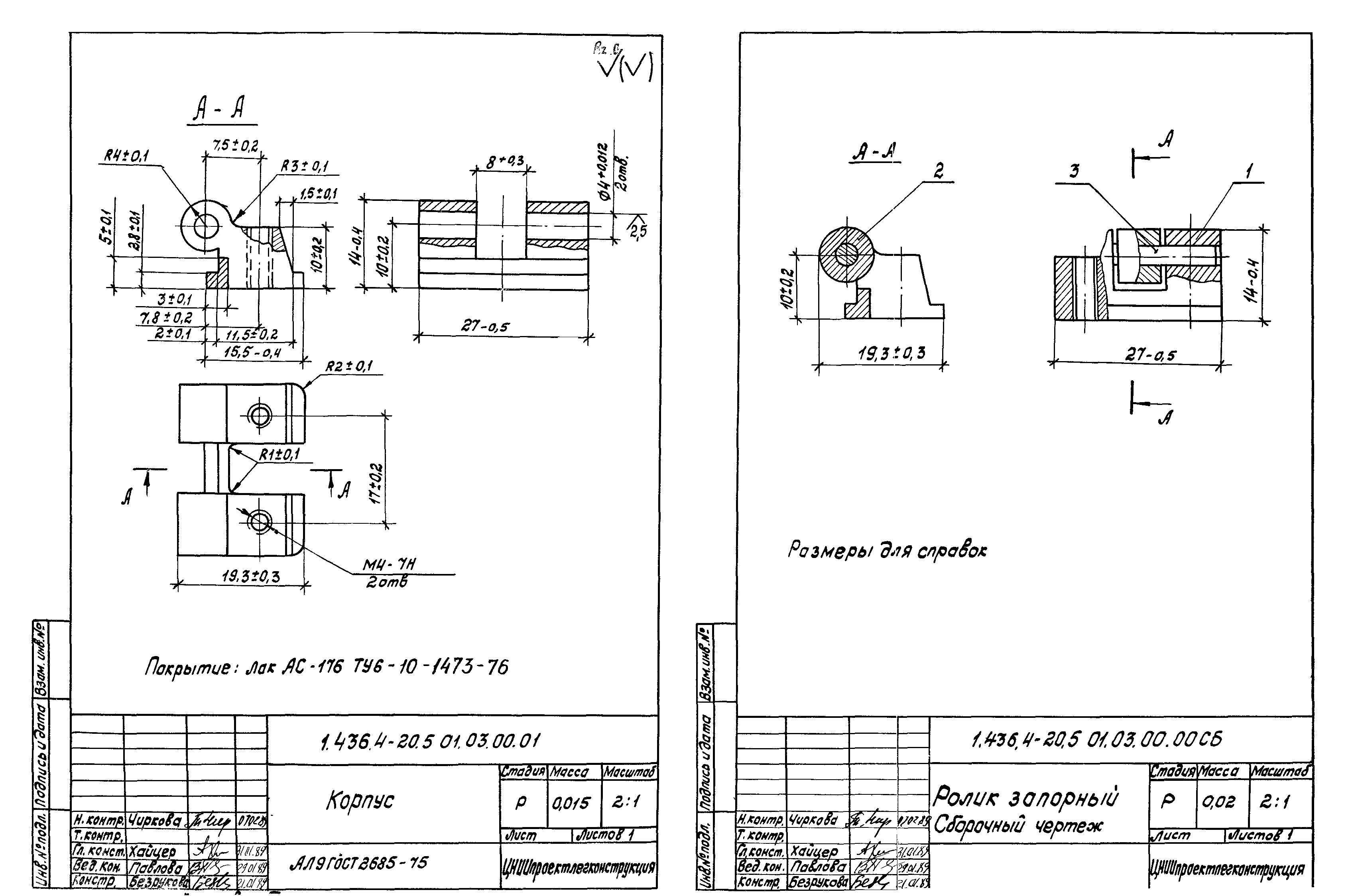 Серия 1.436.4-20