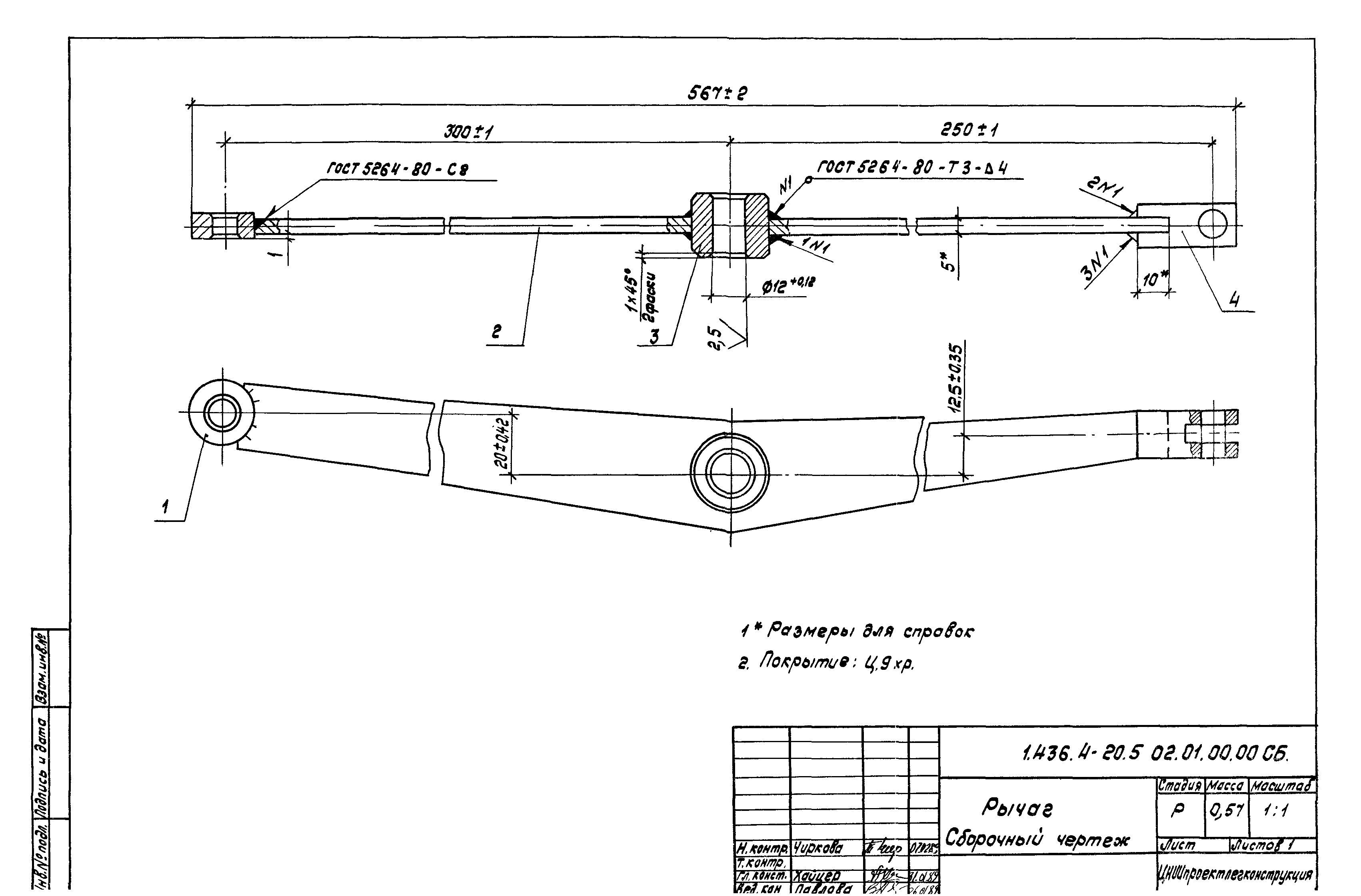 Серия 1.436.4-20