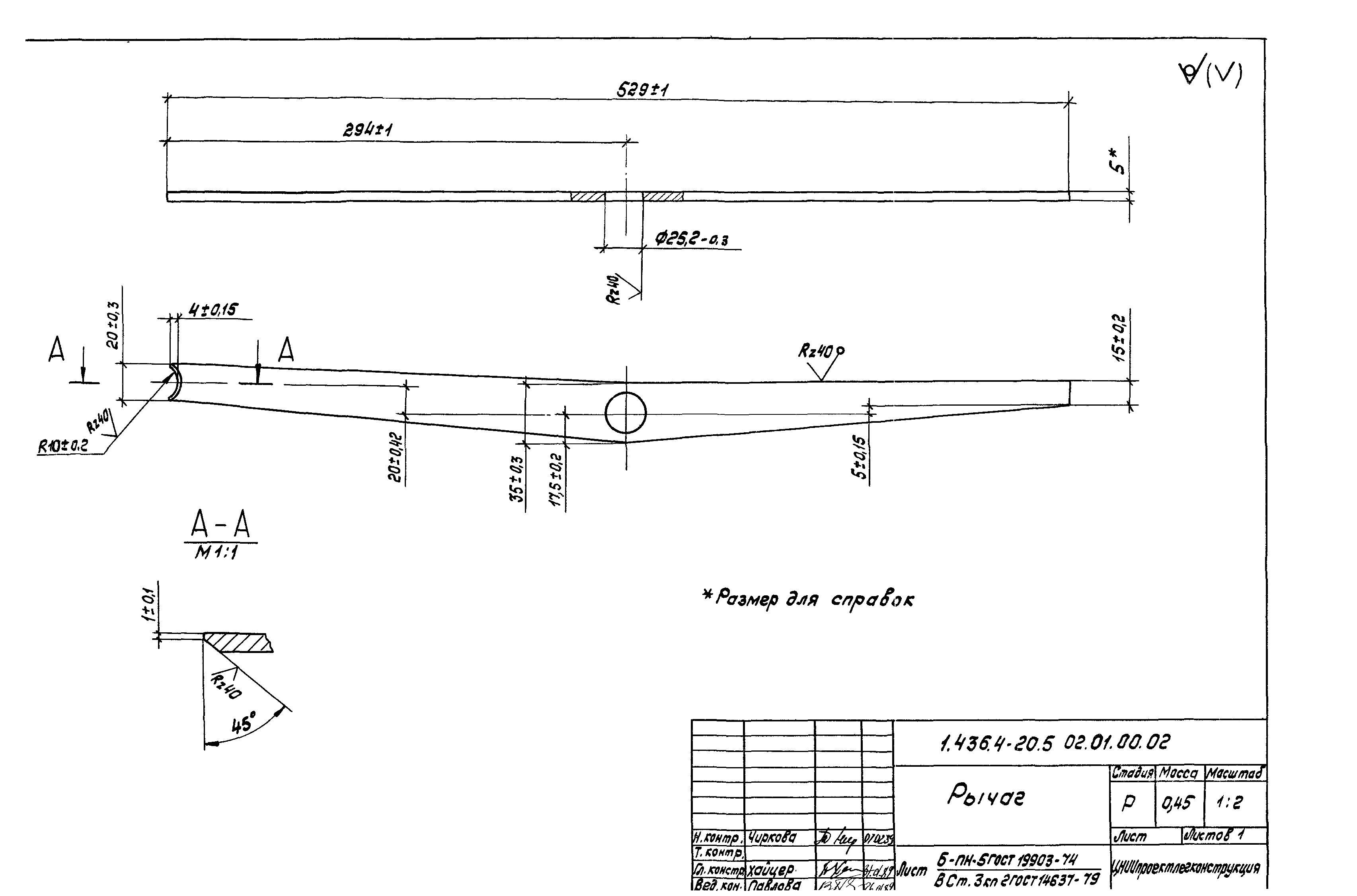 Серия 1.436.4-20