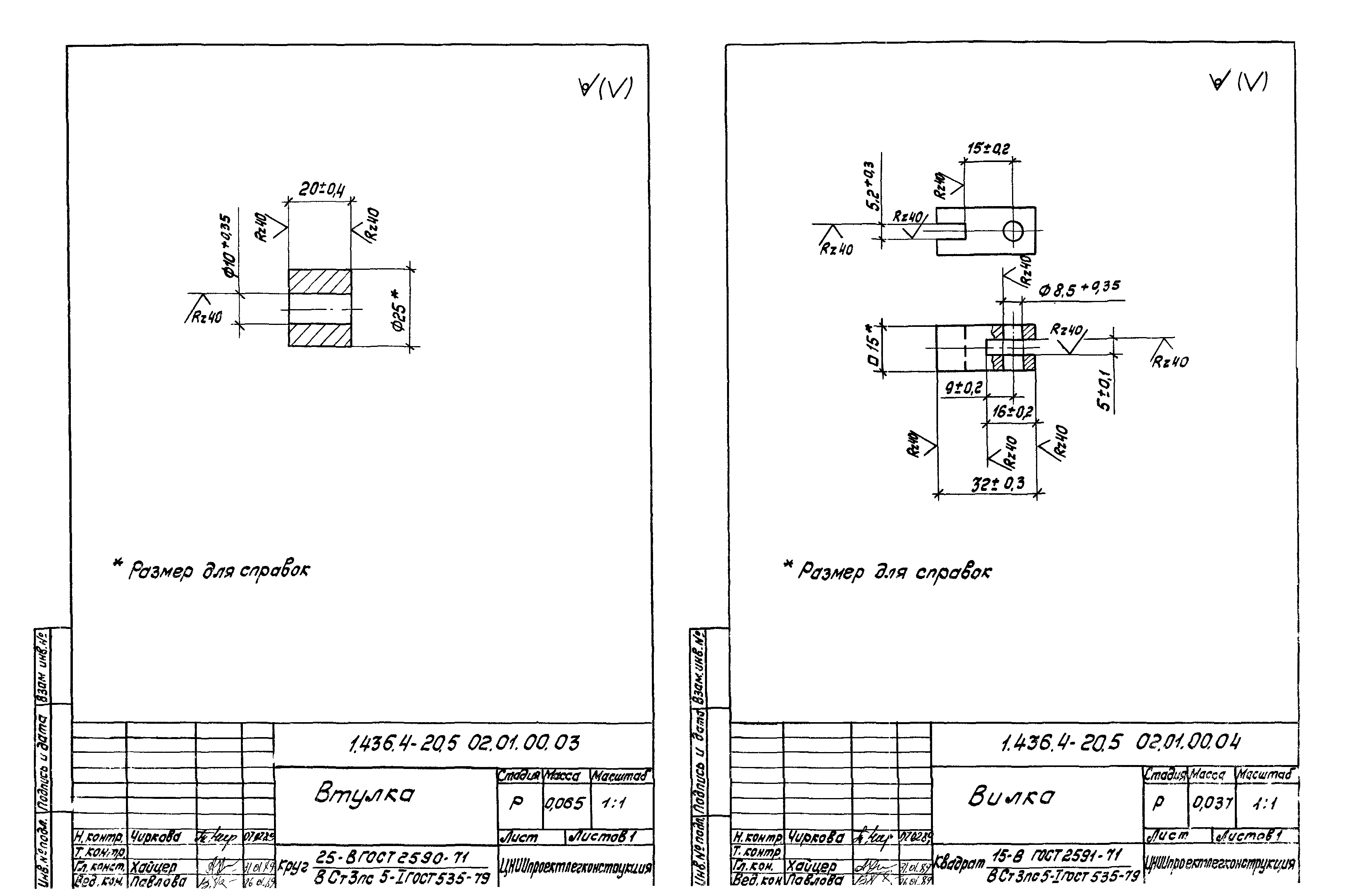 Серия 1.436.4-20