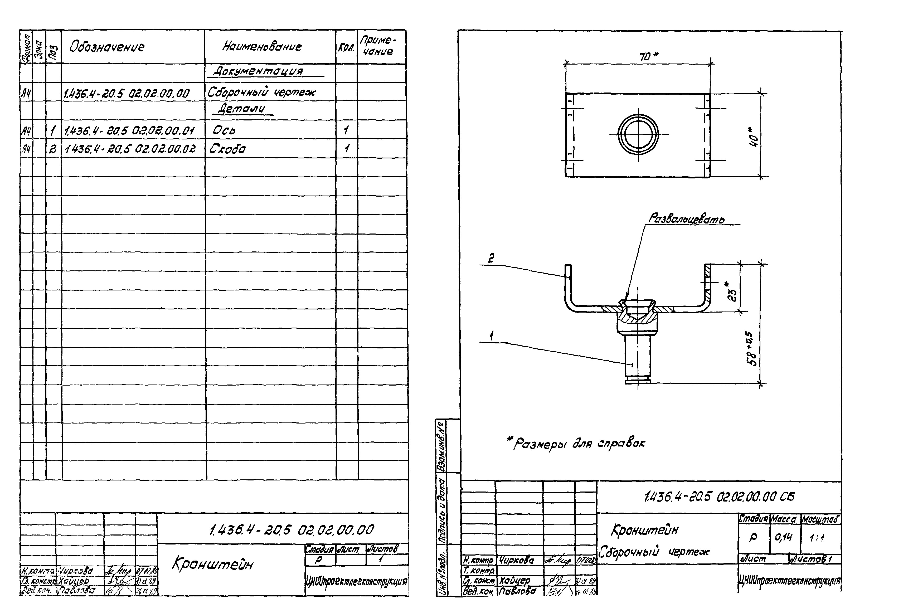 Серия 1.436.4-20