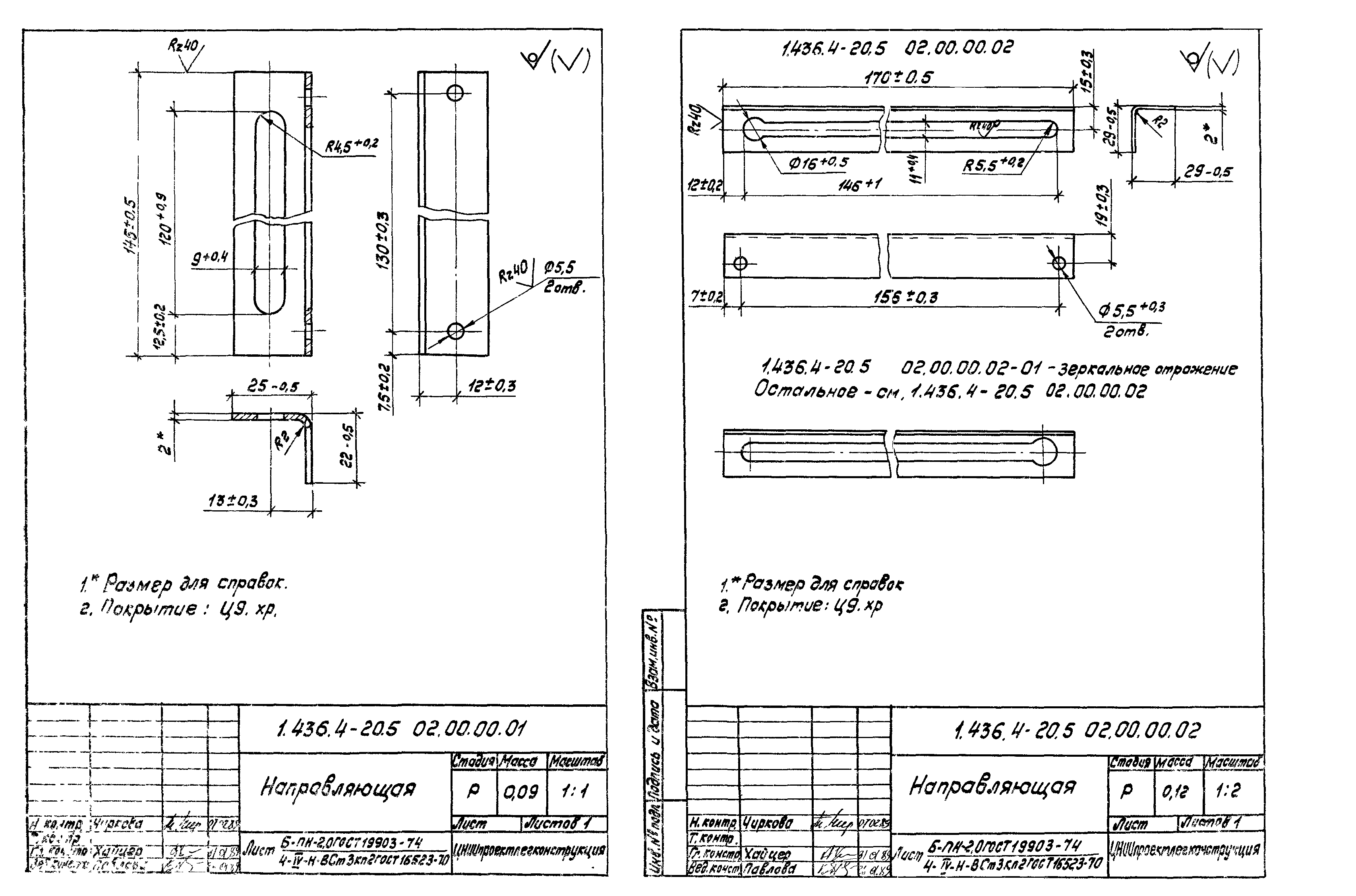 Серия 1.436.4-20