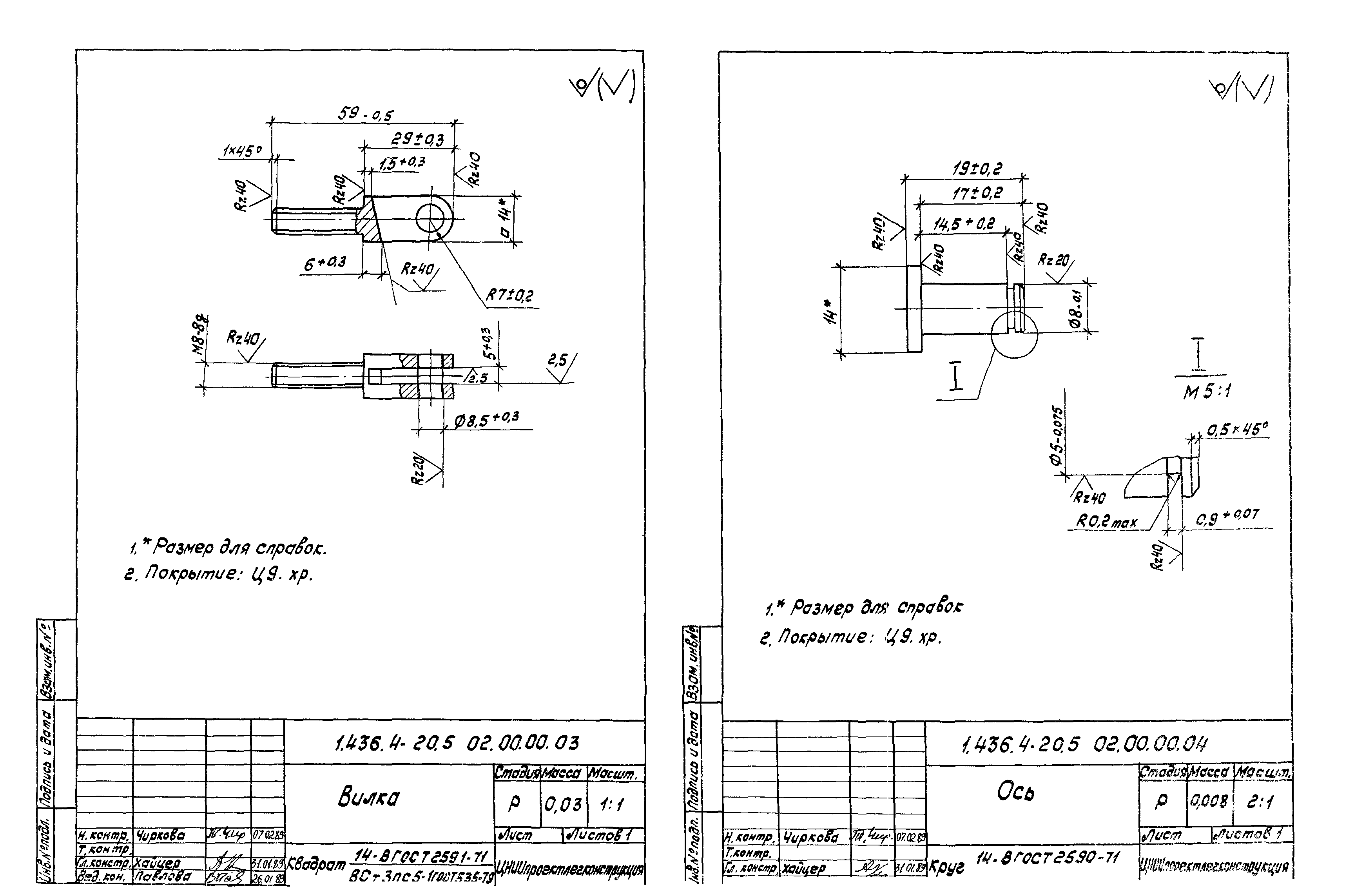 Серия 1.436.4-20