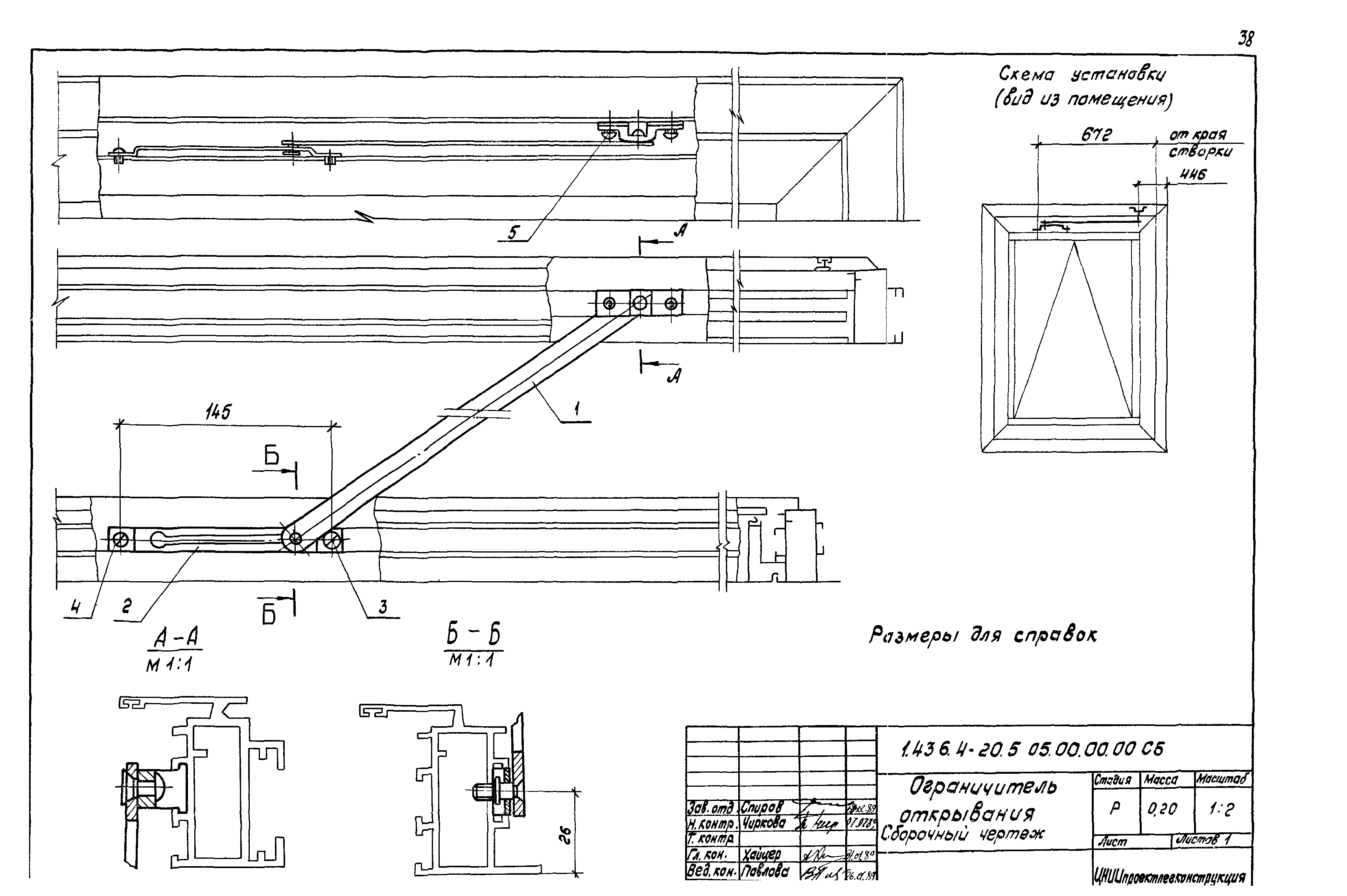 Серия 1.436.4-20