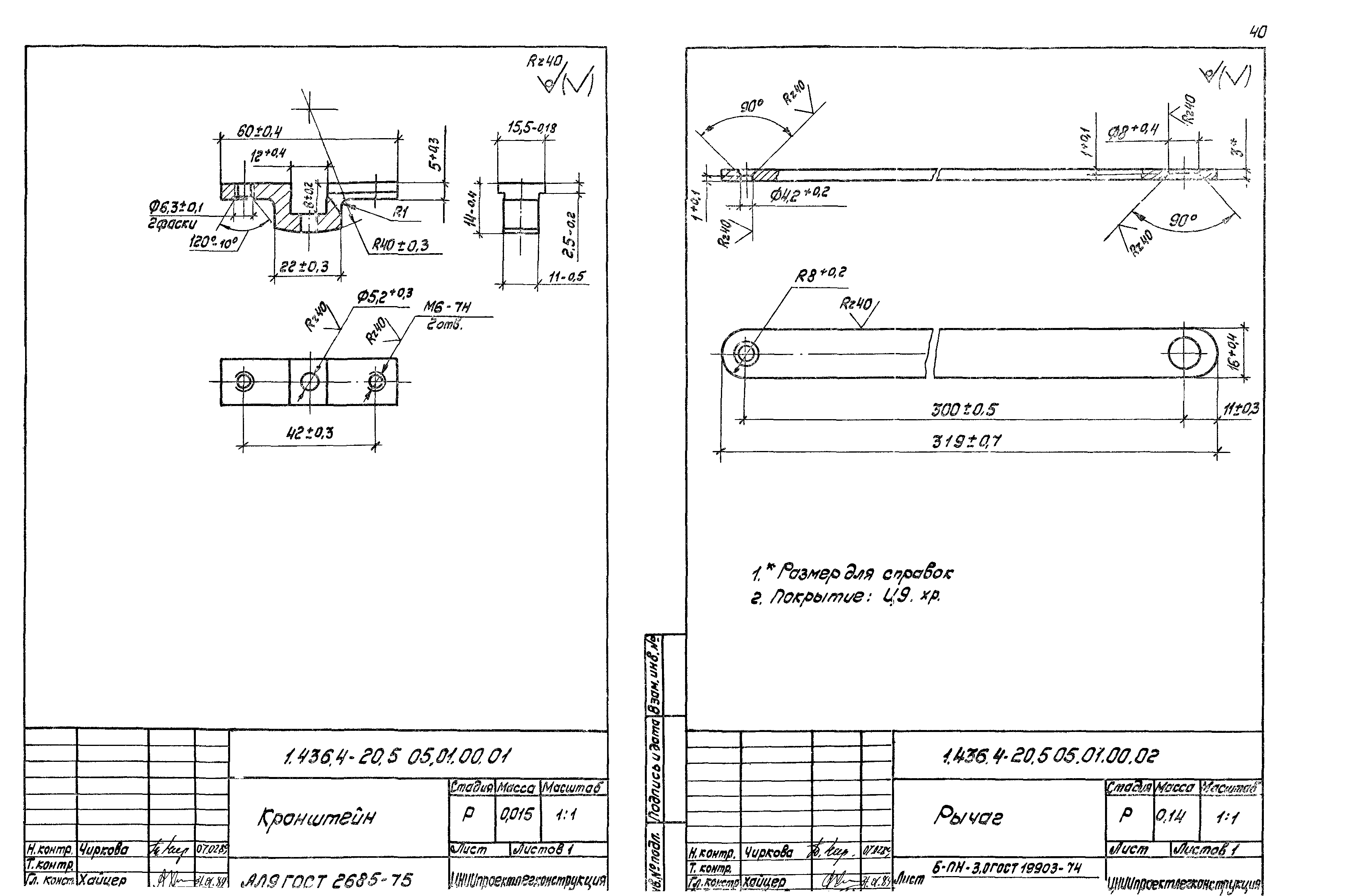 Серия 1.436.4-20