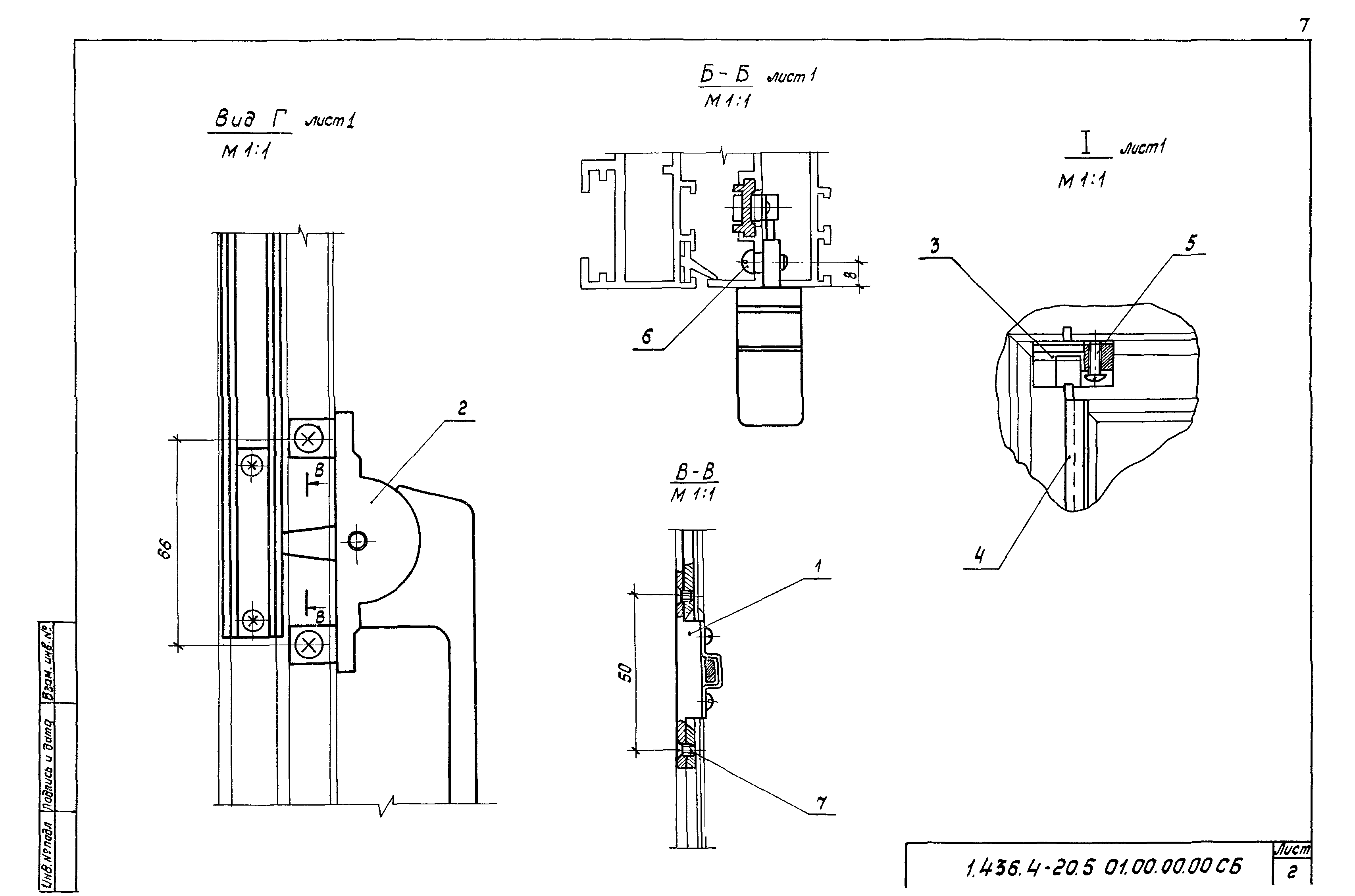 Серия 1.436.4-20