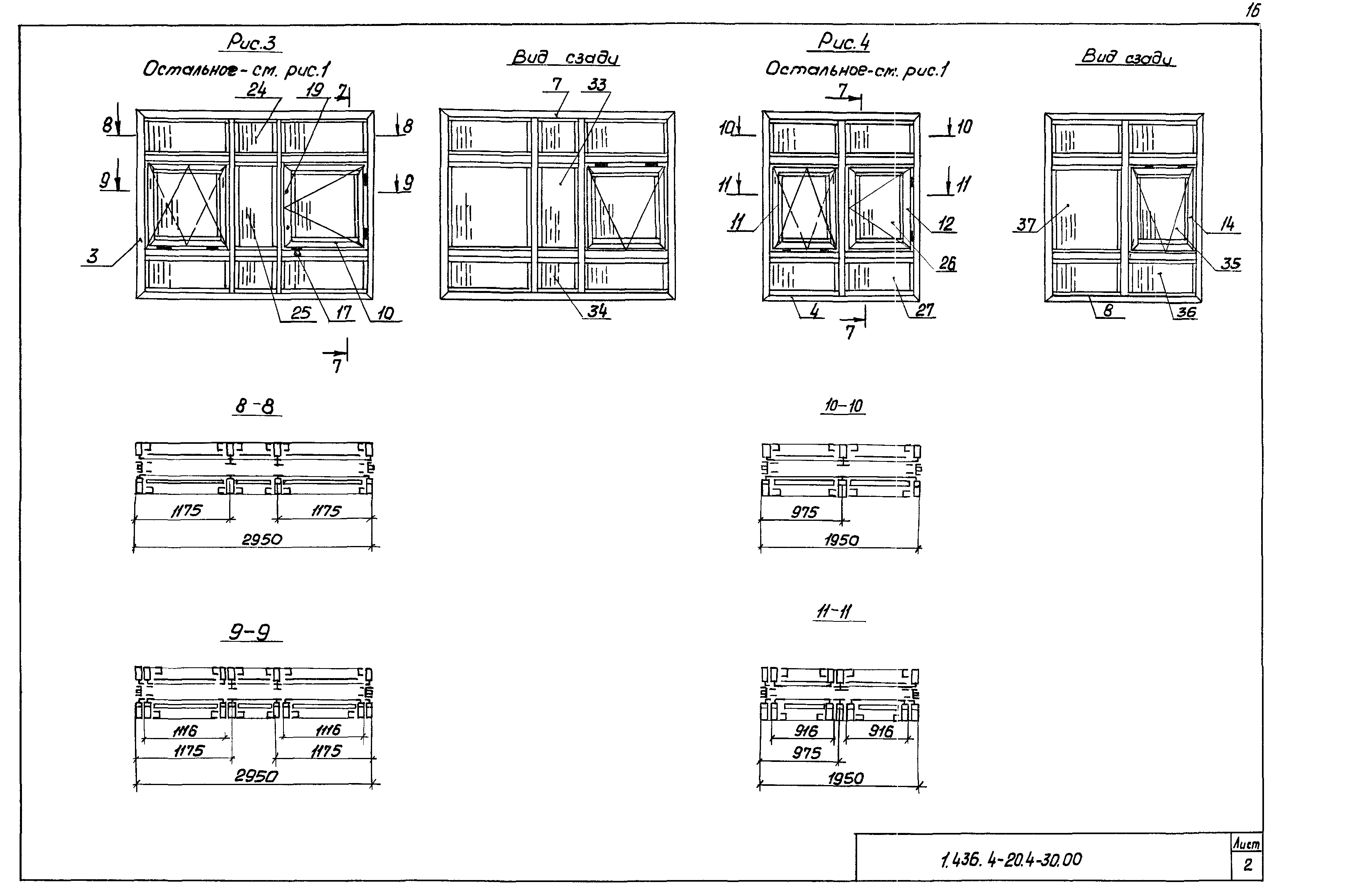 Серия 1.436.4-20