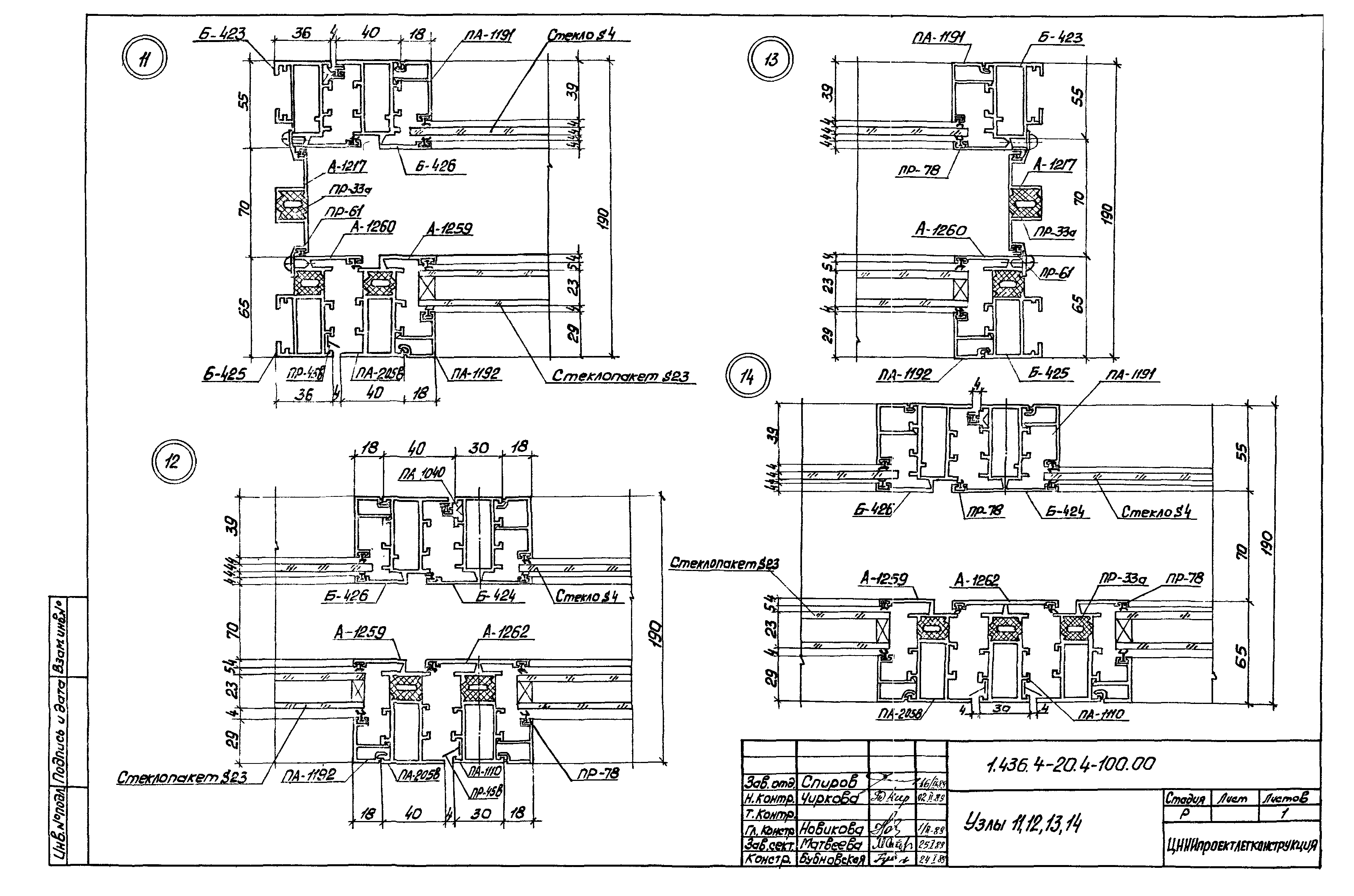 Серия 1.436.4-20