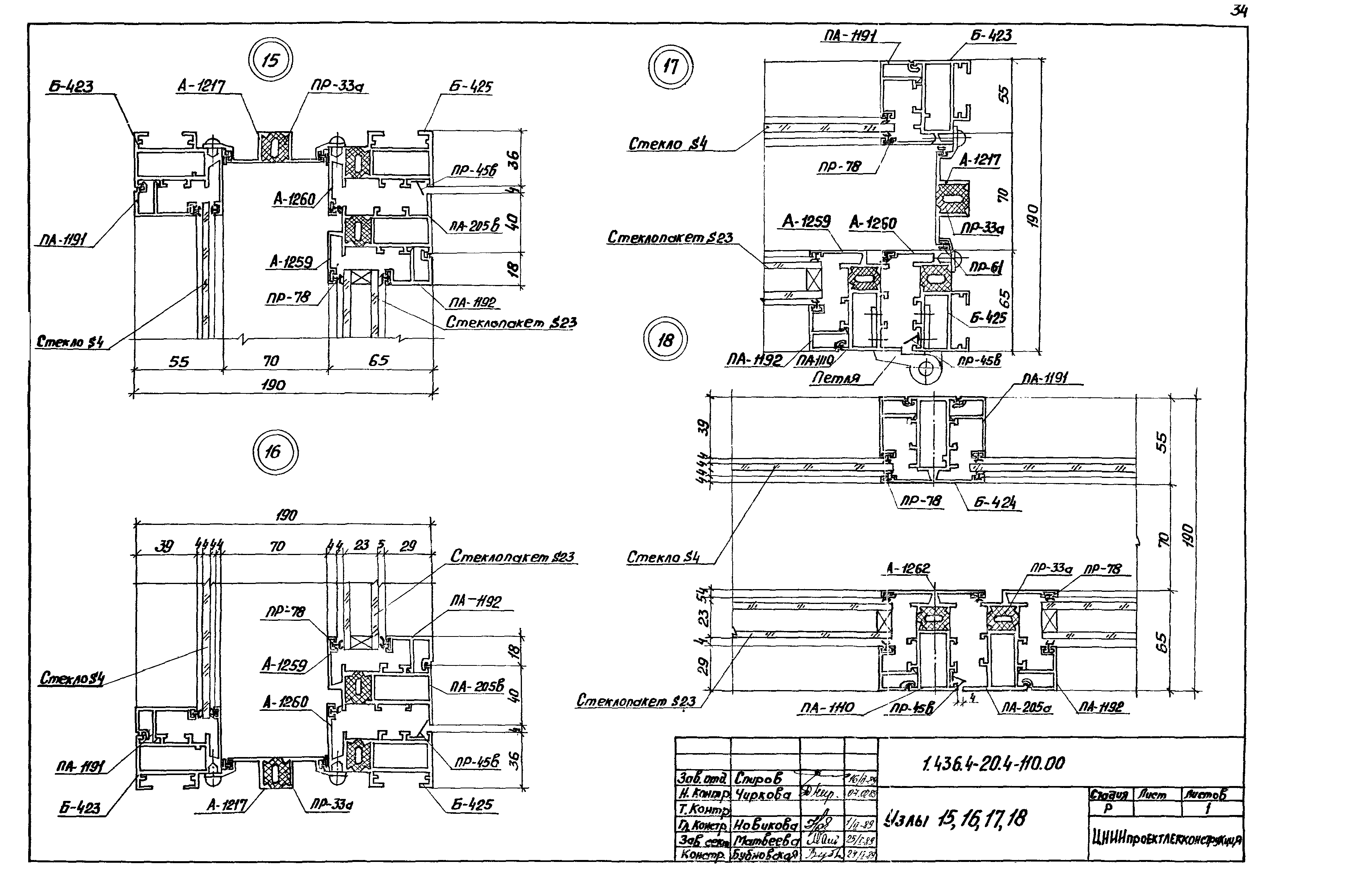 Серия 1.436.4-20