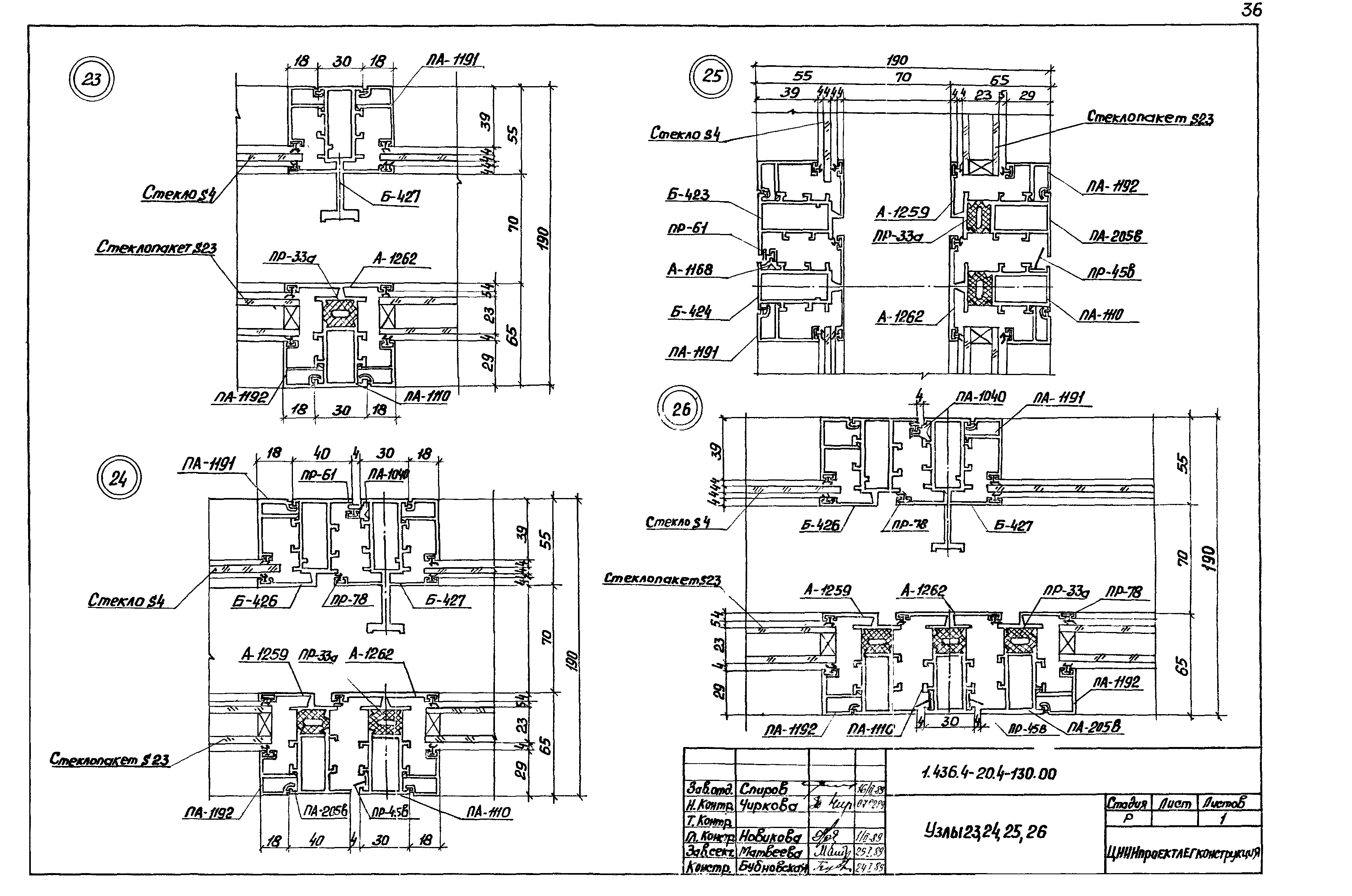 Серия 1.436.4-20