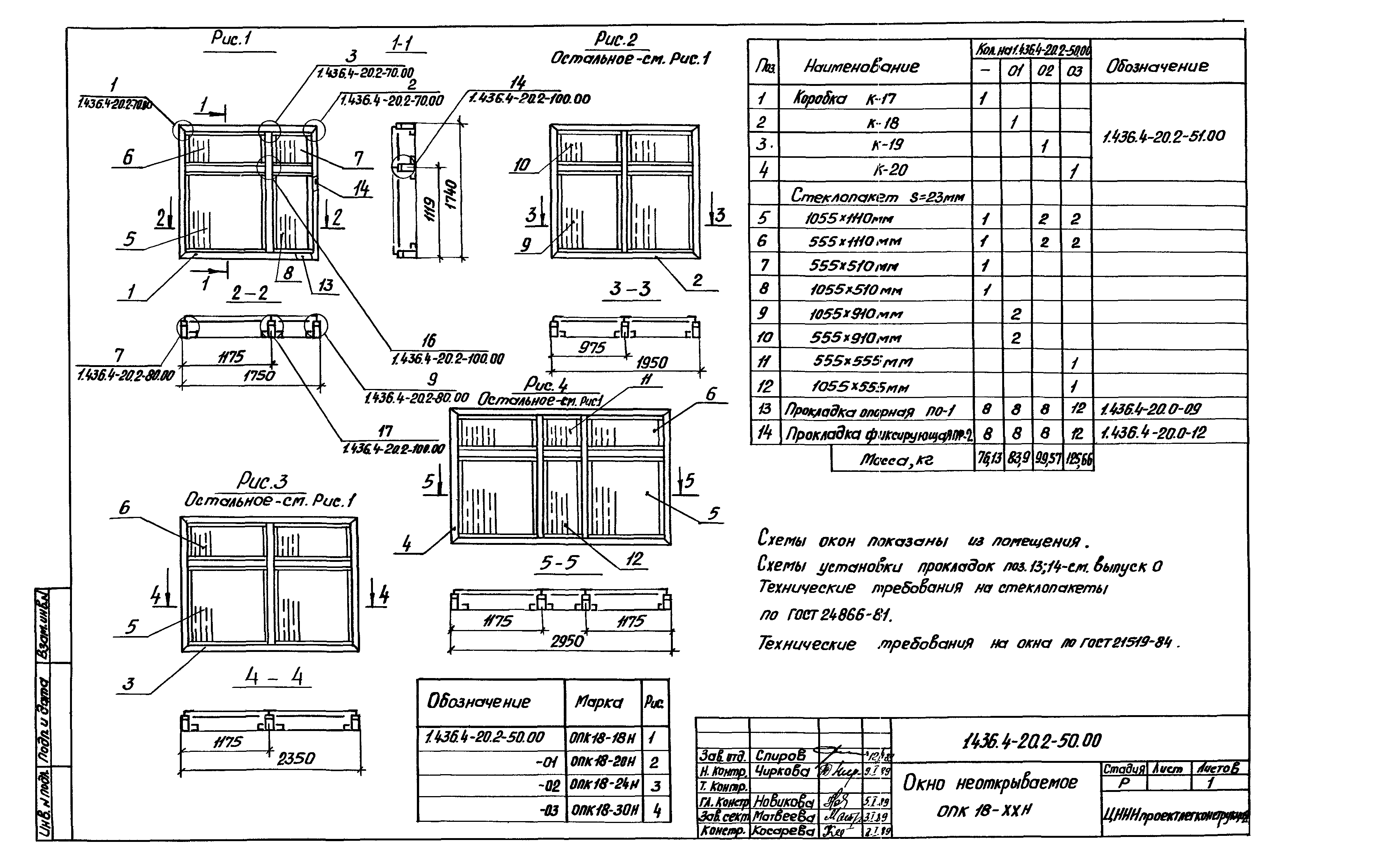 Серия 1.436.4-20