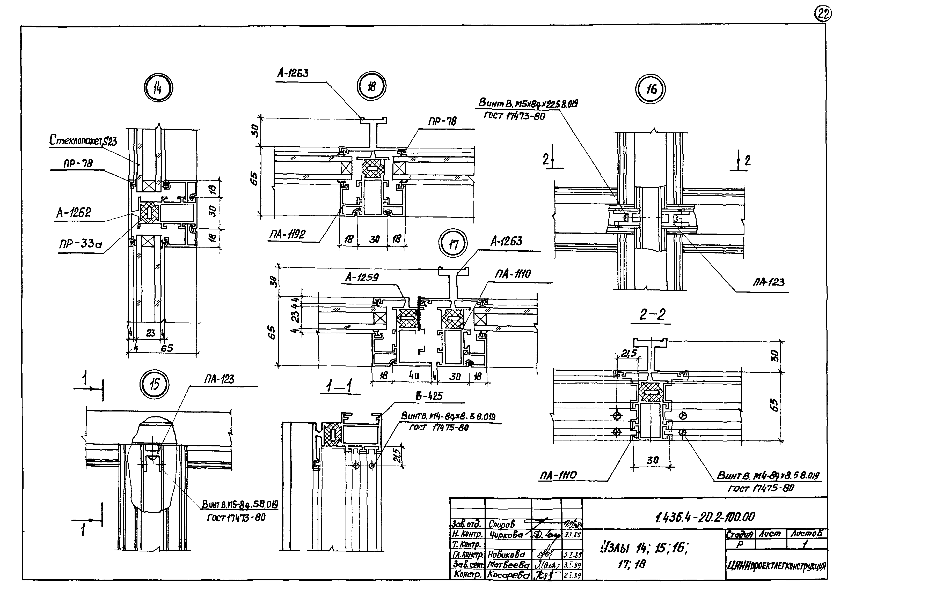 Серия 1.436.4-20