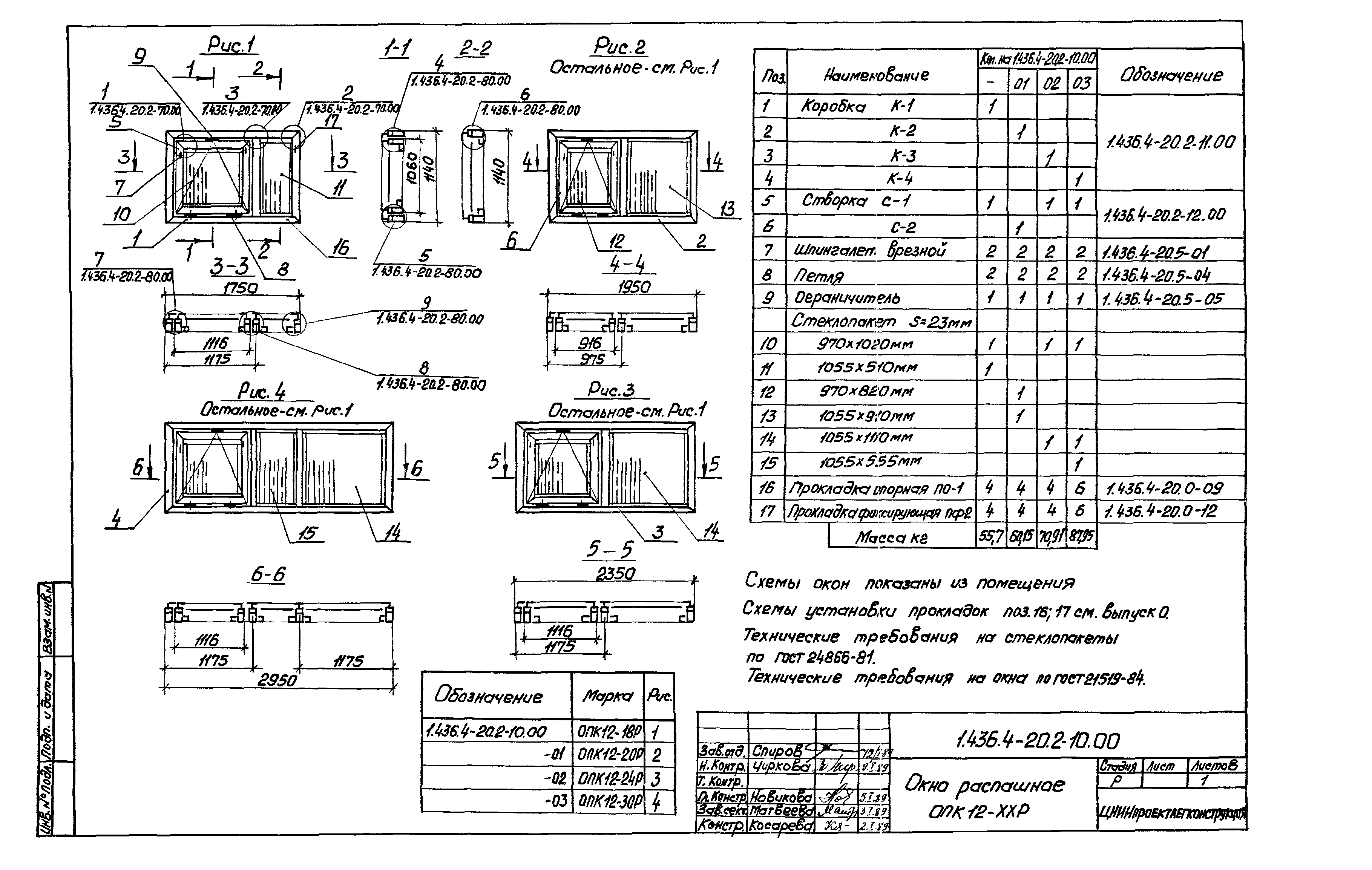 Серия 1.436.4-20