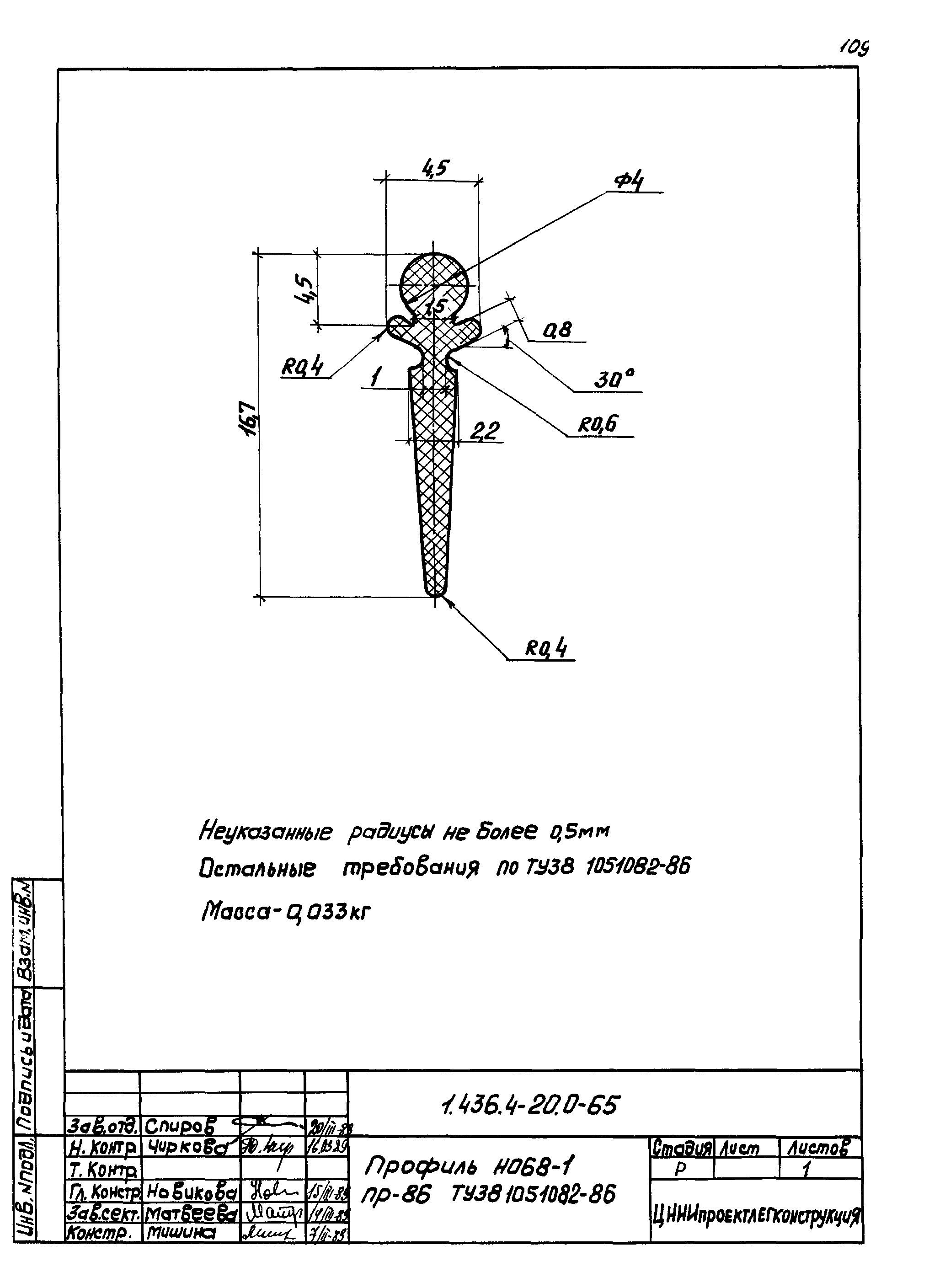 Серия 1.436.4-20