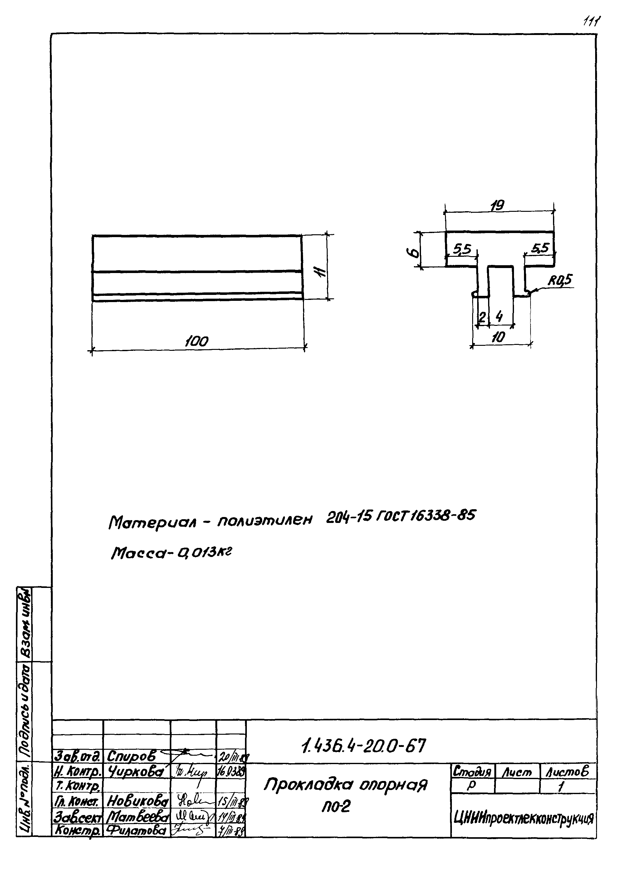 Серия 1.436.4-20