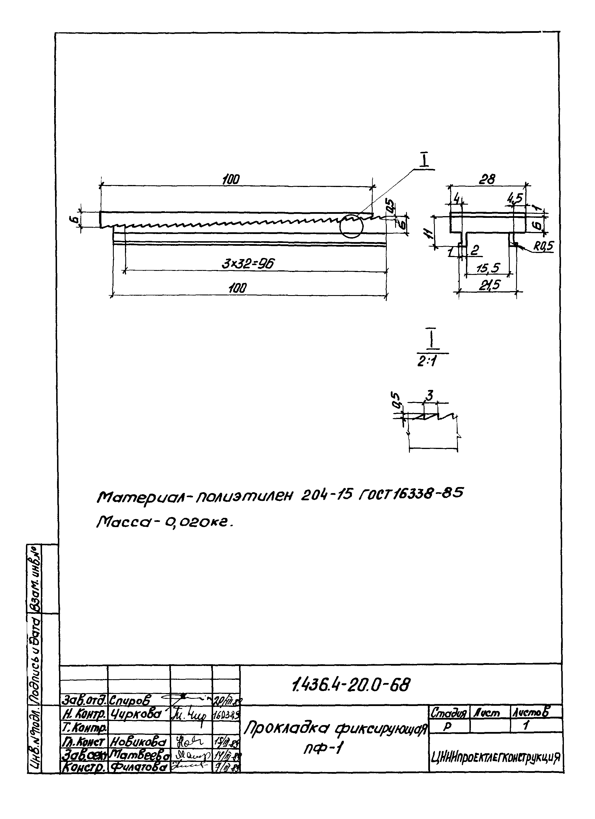 Серия 1.436.4-20