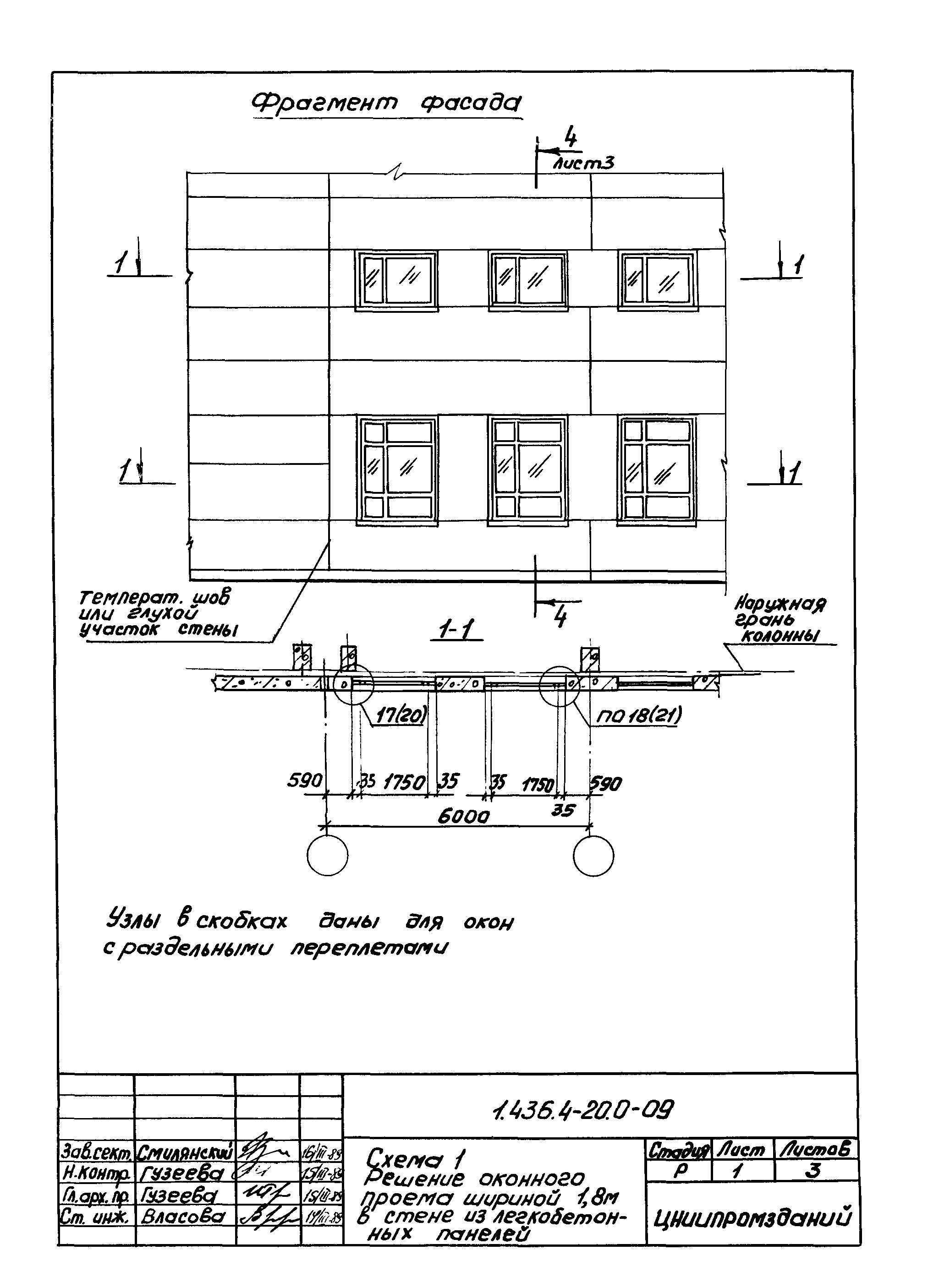 Серия 1.436.4-20