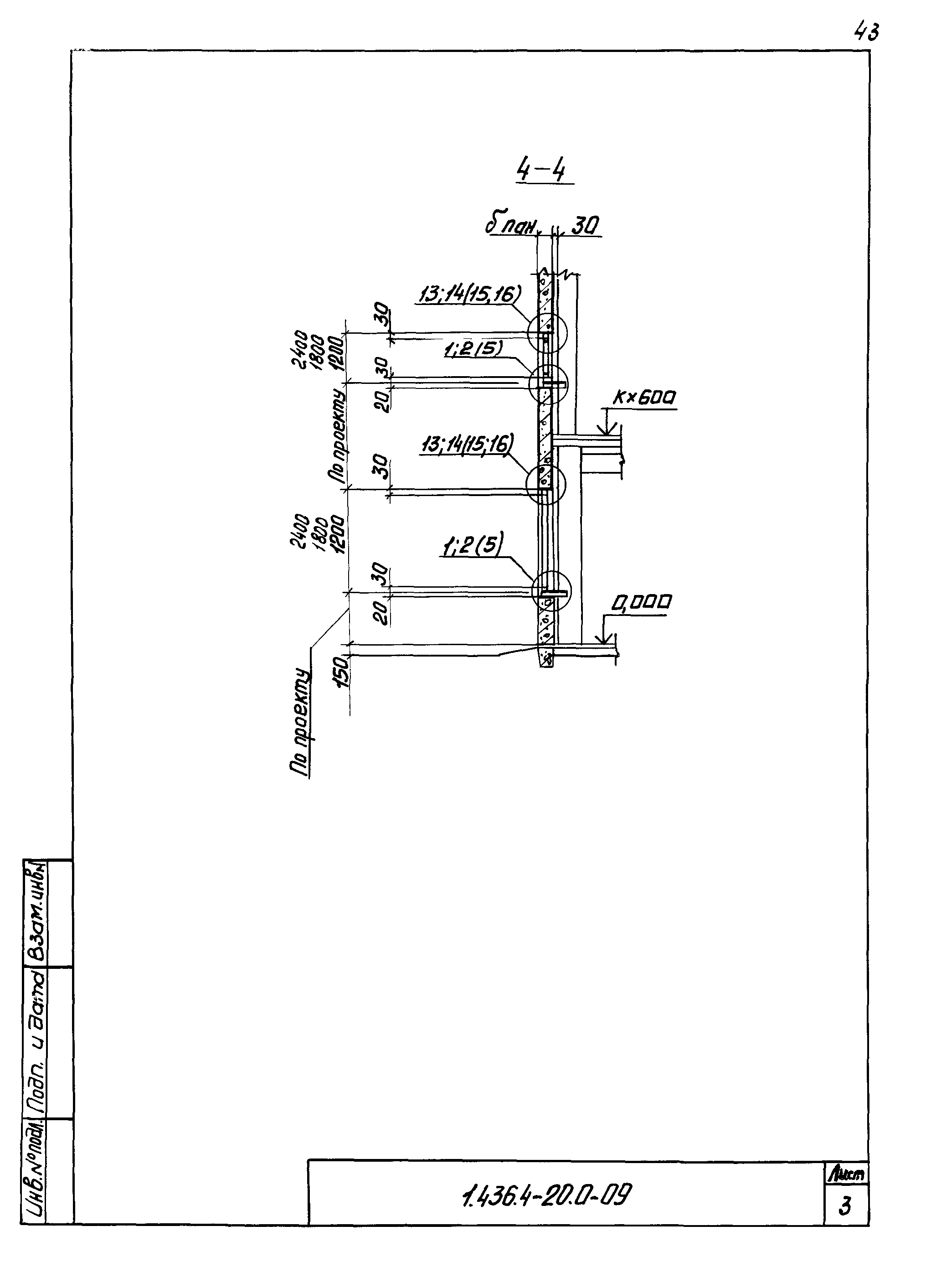 Серия 1.436.4-20